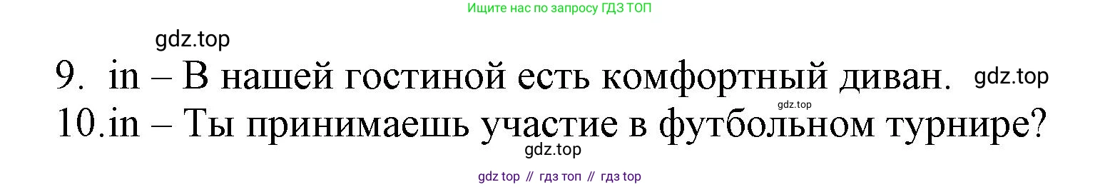 ГДЗ Английский язык (english), 6 класс Учебник (Student's book), авторы: Баранова Ксения Михайловна (Baranova Ksenia), Дули Дженни (Dooley Jenny), Копылова Виктория Викторовна (Kopylova Victoria), Мильруд Радислав Петрович (Millrood Radislav), Эванс Вирджиния (Evans Virginia), издательство Просвещение, Москва, 2023, белого цвета, страница 21, номер 4, Решение (продолжение 2)