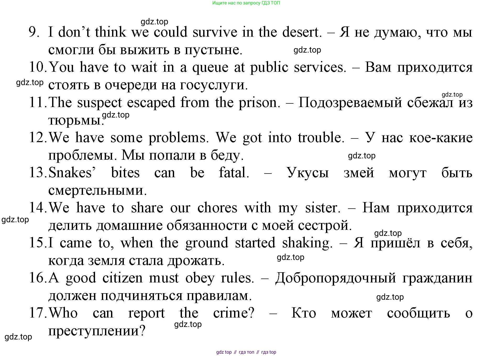 ГДЗ Английский язык (english), 6 класс Учебник (Student's book), авторы: Баранова Ксения Михайловна (Baranova Ksenia), Дули Дженни (Dooley Jenny), Копылова Виктория Викторовна (Kopylova Victoria), Мильруд Радислав Петрович (Millrood Radislav), Эванс Вирджиния (Evans Virginia), издательство Просвещение, Москва, 2023, белого цвета, страница 21, Решение (продолжение 2)