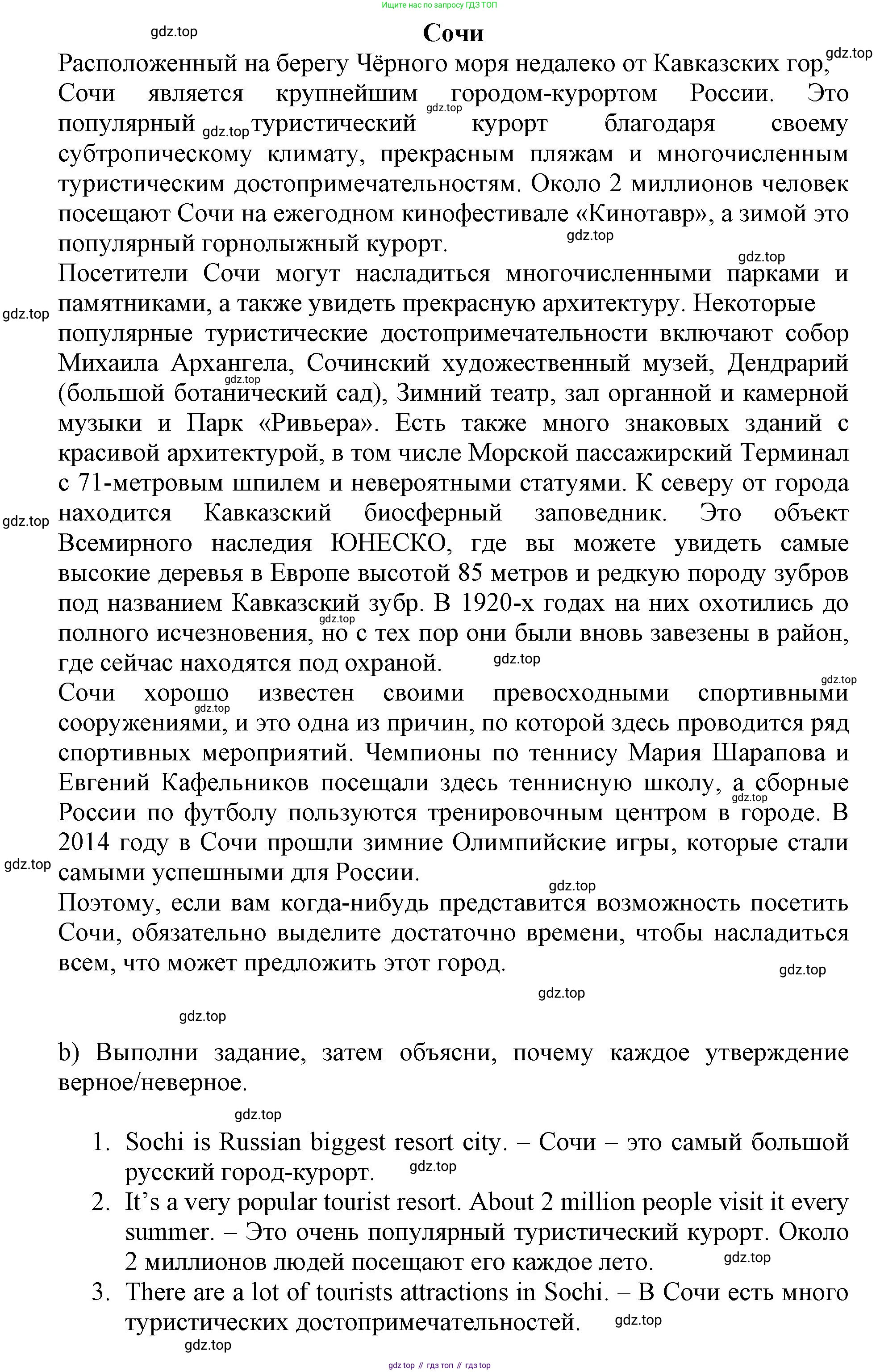 ГДЗ Английский язык (english), 6 класс Учебник (Student's book), авторы: Баранова Ксения Михайловна (Baranova Ksenia), Дули Дженни (Dooley Jenny), Копылова Виктория Викторовна (Kopylova Victoria), Мильруд Радислав Петрович (Millrood Radislav), Эванс Вирджиния (Evans Virginia), издательство Просвещение, Москва, 2023, белого цвета, страница 22, номер 1, Решение (продолжение 2)