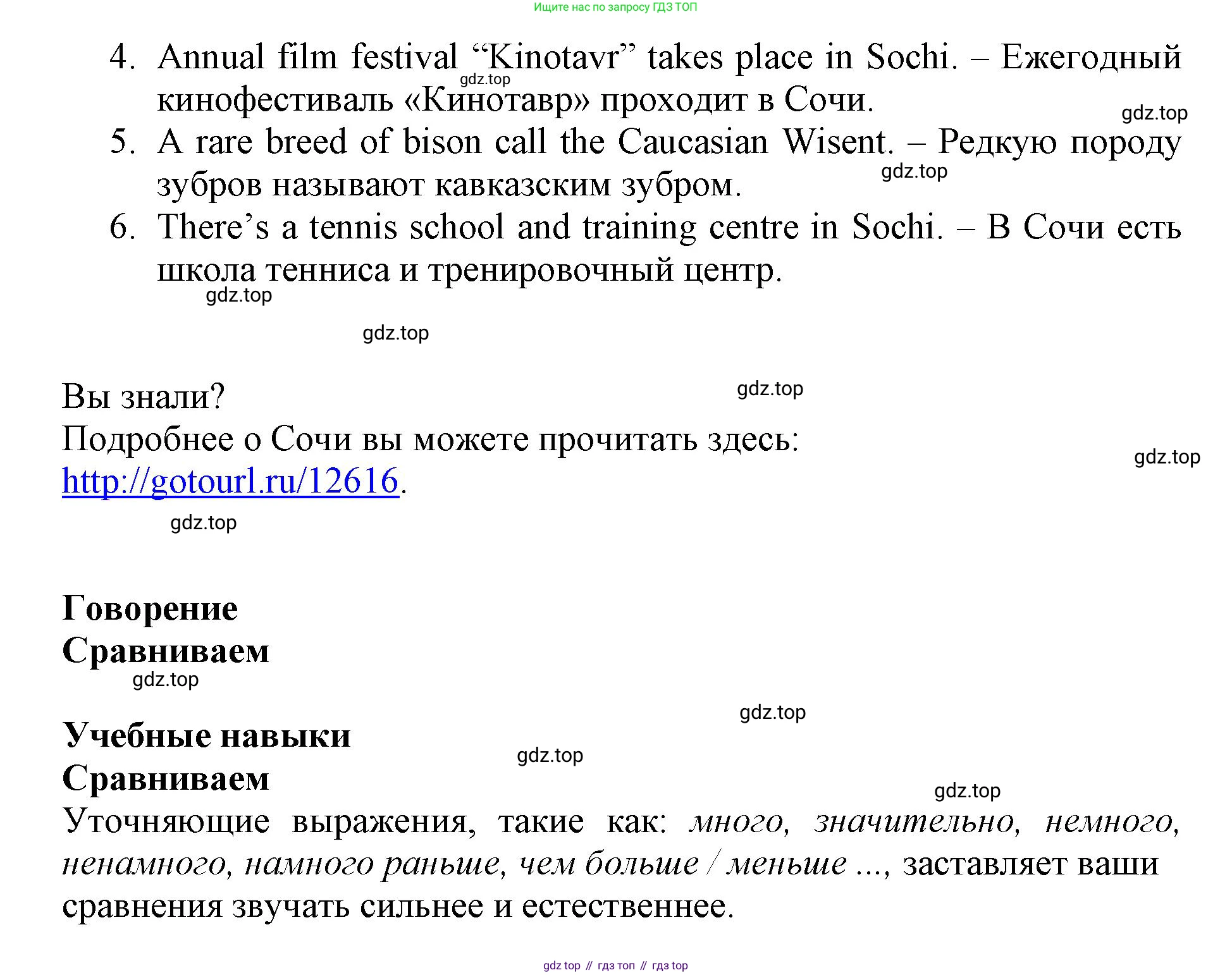 ГДЗ Английский язык (english), 6 класс Учебник (Student's book), авторы: Баранова Ксения Михайловна (Baranova Ksenia), Дули Дженни (Dooley Jenny), Копылова Виктория Викторовна (Kopylova Victoria), Мильруд Радислав Петрович (Millrood Radislav), Эванс Вирджиния (Evans Virginia), издательство Просвещение, Москва, 2023, белого цвета, страница 22, номер 1, Решение (продолжение 3)