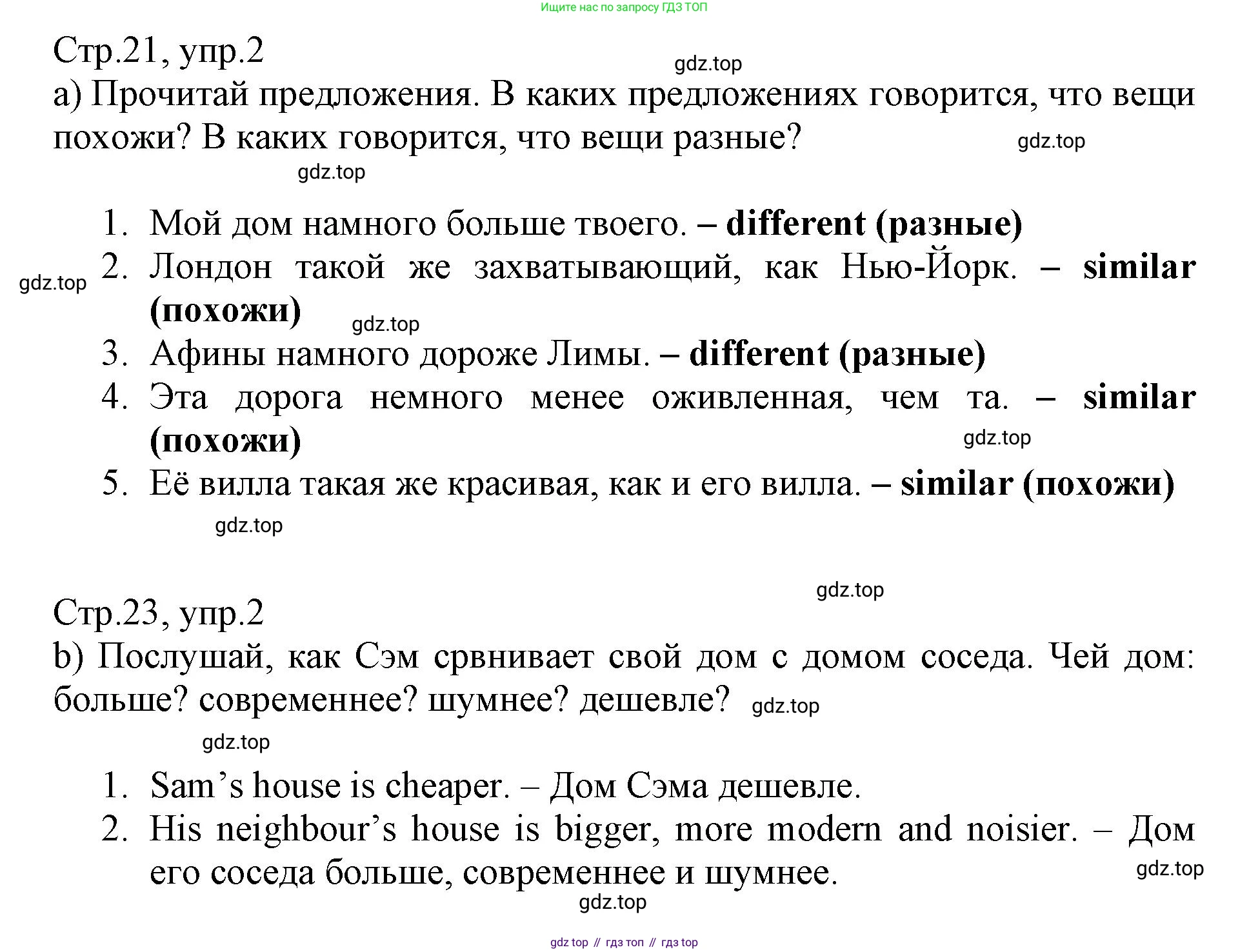 ГДЗ Английский язык (english), 6 класс Учебник (Student's book), авторы: Баранова Ксения Михайловна (Baranova Ksenia), Дули Дженни (Dooley Jenny), Копылова Виктория Викторовна (Kopylova Victoria), Мильруд Радислав Петрович (Millrood Radislav), Эванс Вирджиния (Evans Virginia), издательство Просвещение, Москва, 2023, белого цвета, страница 22, номер 2, Решение