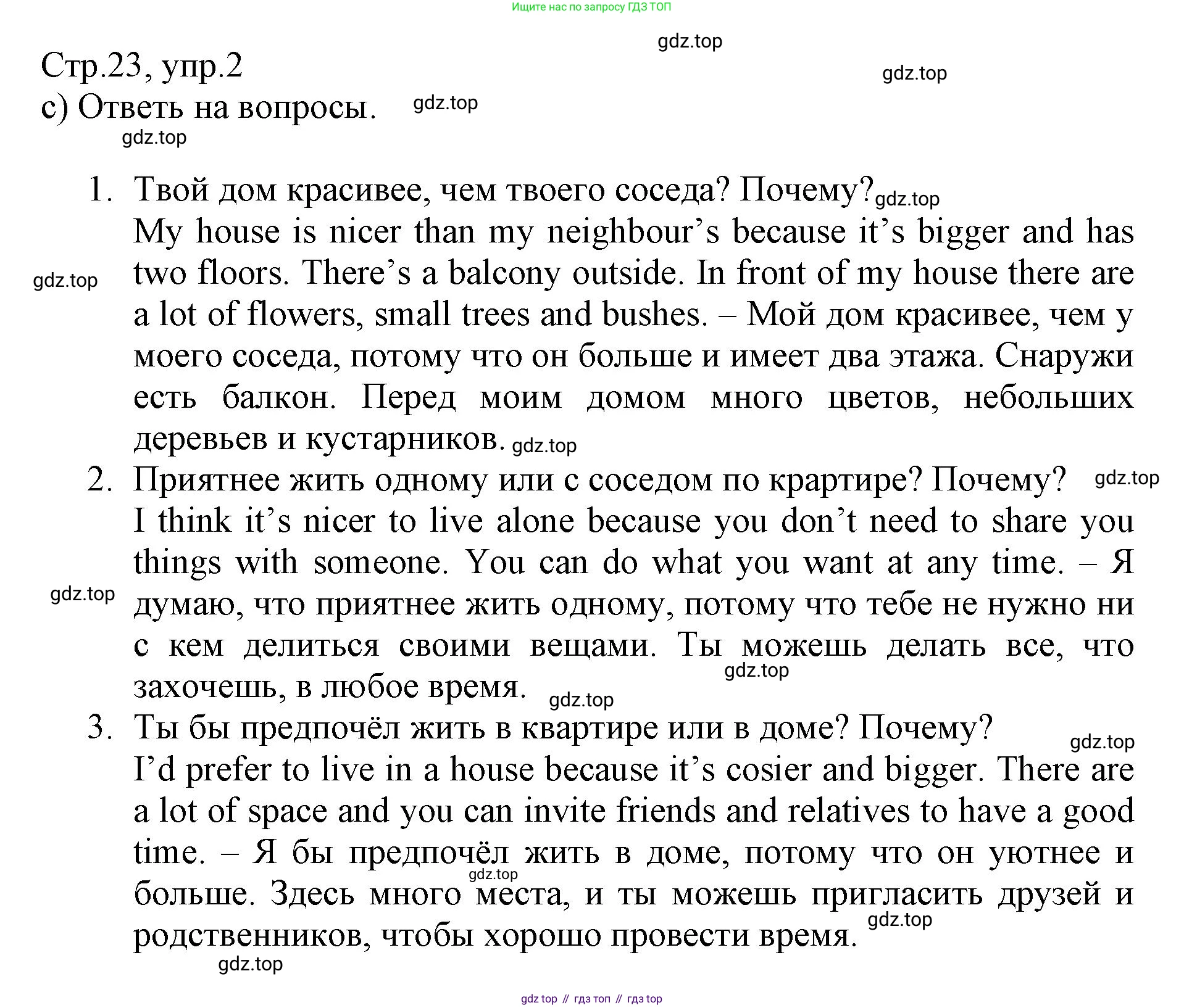 ГДЗ Английский язык (english), 6 класс Учебник (Student's book), авторы: Баранова Ксения Михайловна (Baranova Ksenia), Дули Дженни (Dooley Jenny), Копылова Виктория Викторовна (Kopylova Victoria), Мильруд Радислав Петрович (Millrood Radislav), Эванс Вирджиния (Evans Virginia), издательство Просвещение, Москва, 2023, белого цвета, страница 22, номер 2, Решение (продолжение 2)