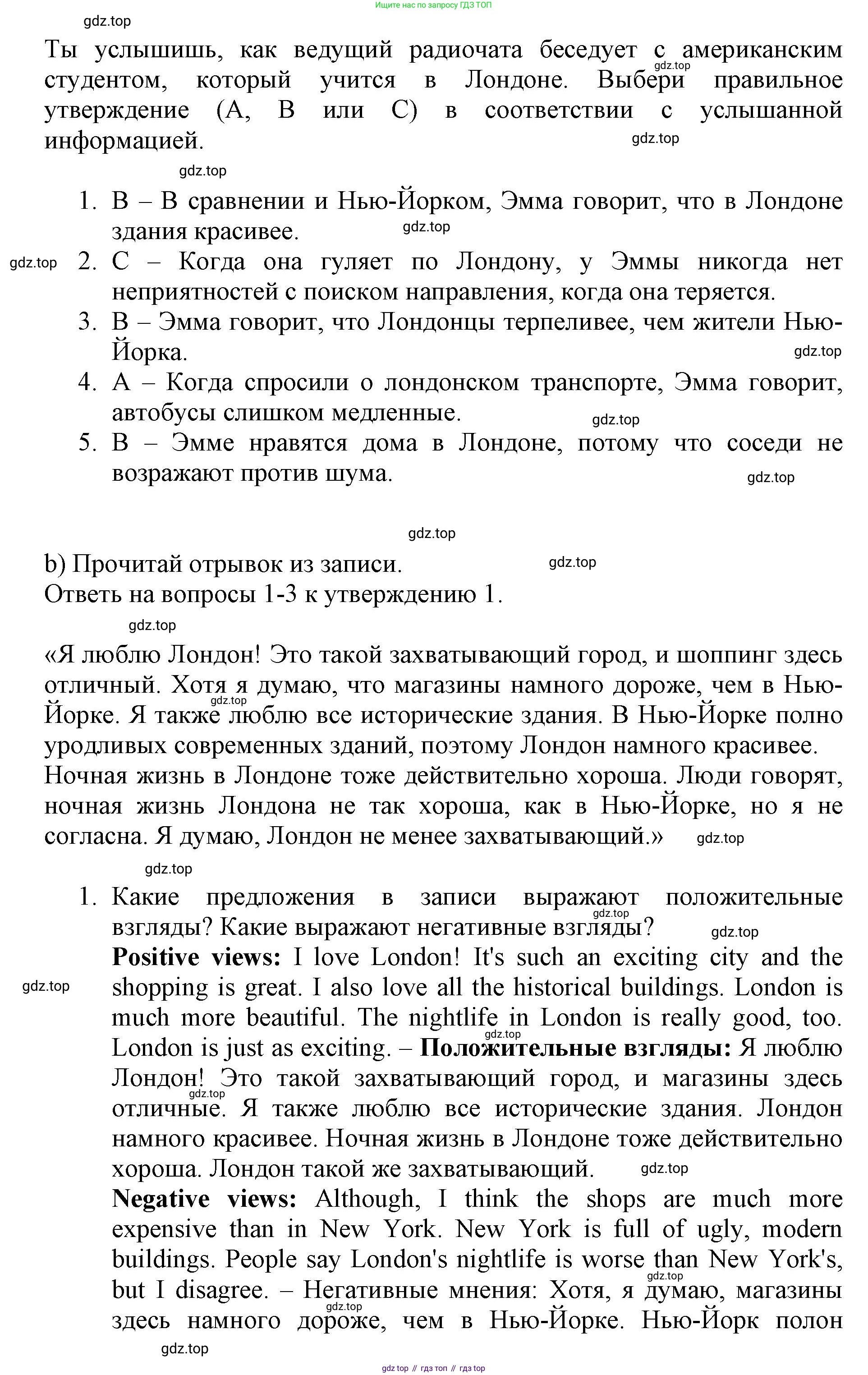 ГДЗ Английский язык (english), 6 класс Учебник (Student's book), авторы: Баранова Ксения Михайловна (Baranova Ksenia), Дули Дженни (Dooley Jenny), Копылова Виктория Викторовна (Kopylova Victoria), Мильруд Радислав Петрович (Millrood Radislav), Эванс Вирджиния (Evans Virginia), издательство Просвещение, Москва, 2023, белого цвета, страница 23, номер 3, Решение (продолжение 2)