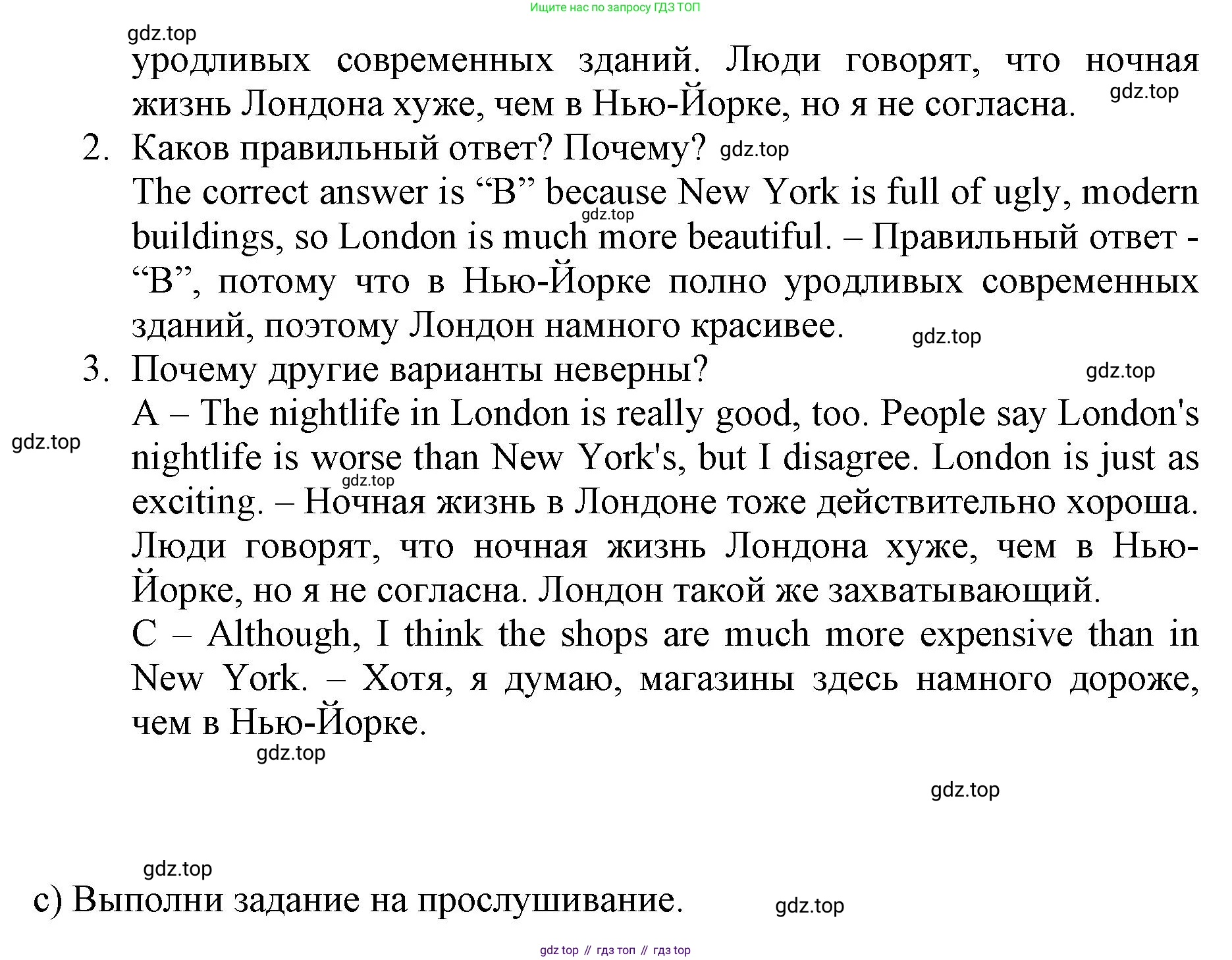 ГДЗ Английский язык (english), 6 класс Учебник (Student's book), авторы: Баранова Ксения Михайловна (Baranova Ksenia), Дули Дженни (Dooley Jenny), Копылова Виктория Викторовна (Kopylova Victoria), Мильруд Радислав Петрович (Millrood Radislav), Эванс Вирджиния (Evans Virginia), издательство Просвещение, Москва, 2023, белого цвета, страница 23, номер 3, Решение (продолжение 3)