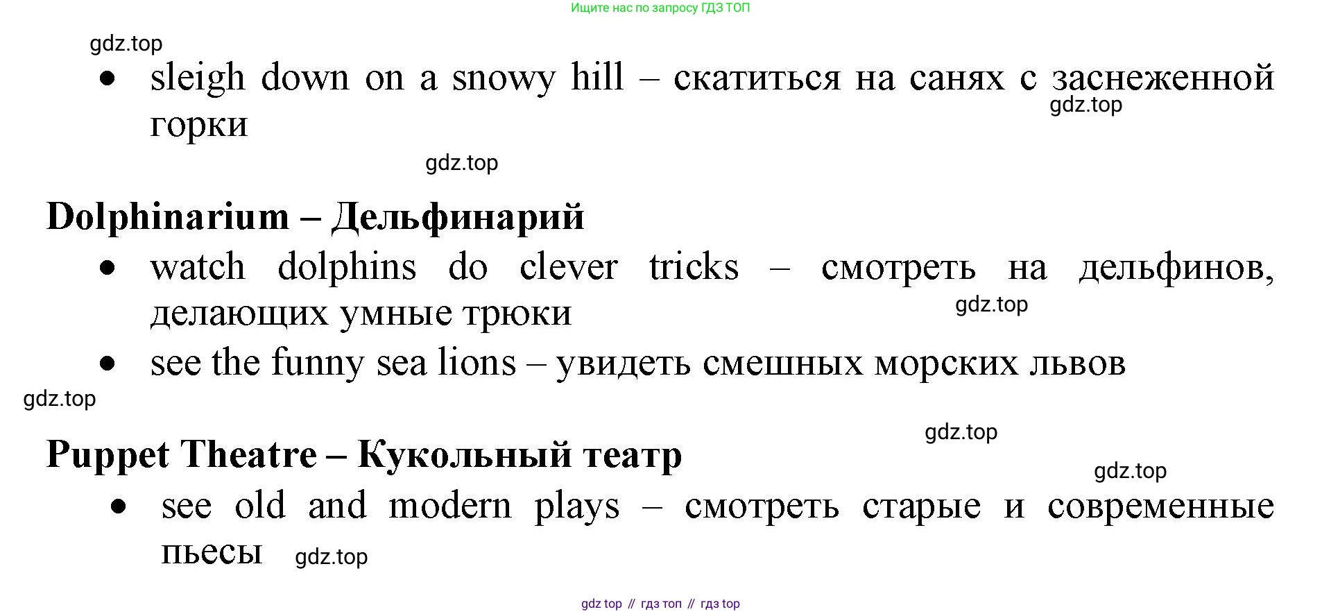 ГДЗ Английский язык (english), 6 класс Учебник (Student's book), авторы: Баранова Ксения Михайловна (Baranova Ksenia), Дули Дженни (Dooley Jenny), Копылова Виктория Викторовна (Kopylova Victoria), Мильруд Радислав Петрович (Millrood Radislav), Эванс Вирджиния (Evans Virginia), издательство Просвещение, Москва, 2023, белого цвета, страница 24, номер 3, Решение (продолжение 2)
