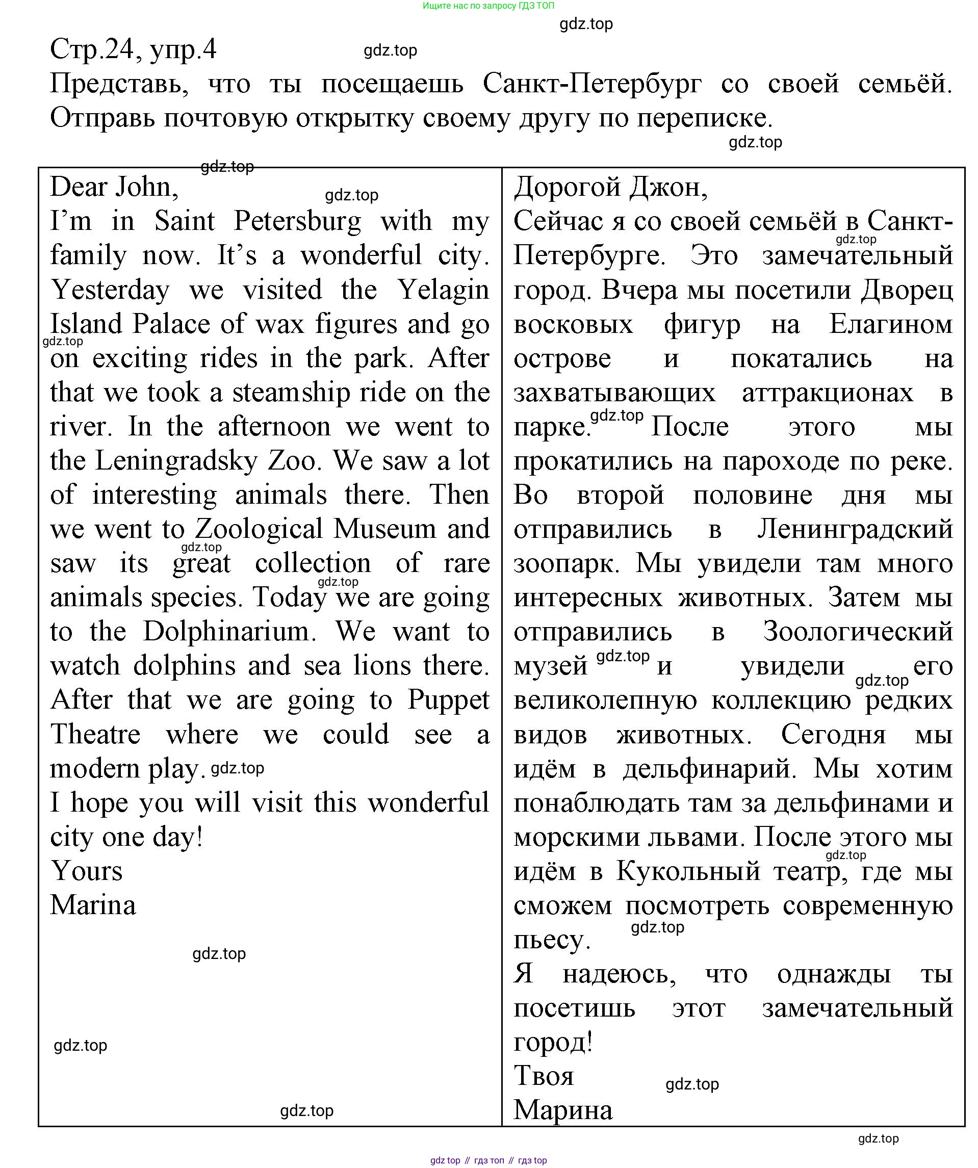 ГДЗ Английский язык (english), 6 класс Учебник (Student's book), авторы: Баранова Ксения Михайловна (Baranova Ksenia), Дули Дженни (Dooley Jenny), Копылова Виктория Викторовна (Kopylova Victoria), Мильруд Радислав Петрович (Millrood Radislav), Эванс Вирджиния (Evans Virginia), издательство Просвещение, Москва, 2023, белого цвета, страница 24, номер 4, Решение