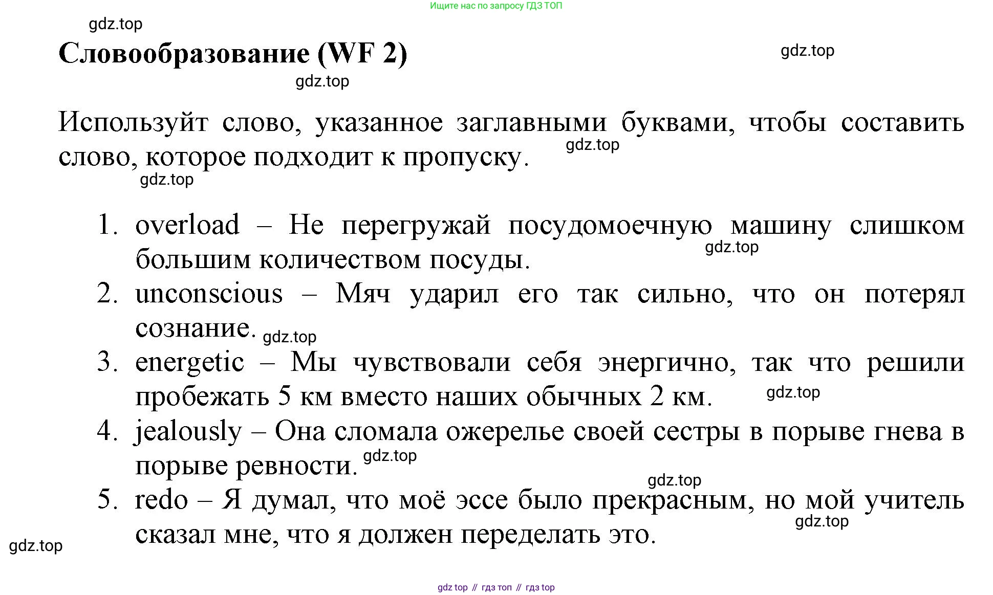 ГДЗ Английский язык (english), 6 класс Учебник (Student's book), авторы: Баранова Ксения Михайловна (Baranova Ksenia), Дули Дженни (Dooley Jenny), Копылова Виктория Викторовна (Kopylova Victoria), Мильруд Радислав Петрович (Millrood Radislav), Эванс Вирджиния (Evans Virginia), издательство Просвещение, Москва, 2023, белого цвета, страница 164, номер 1, Решение