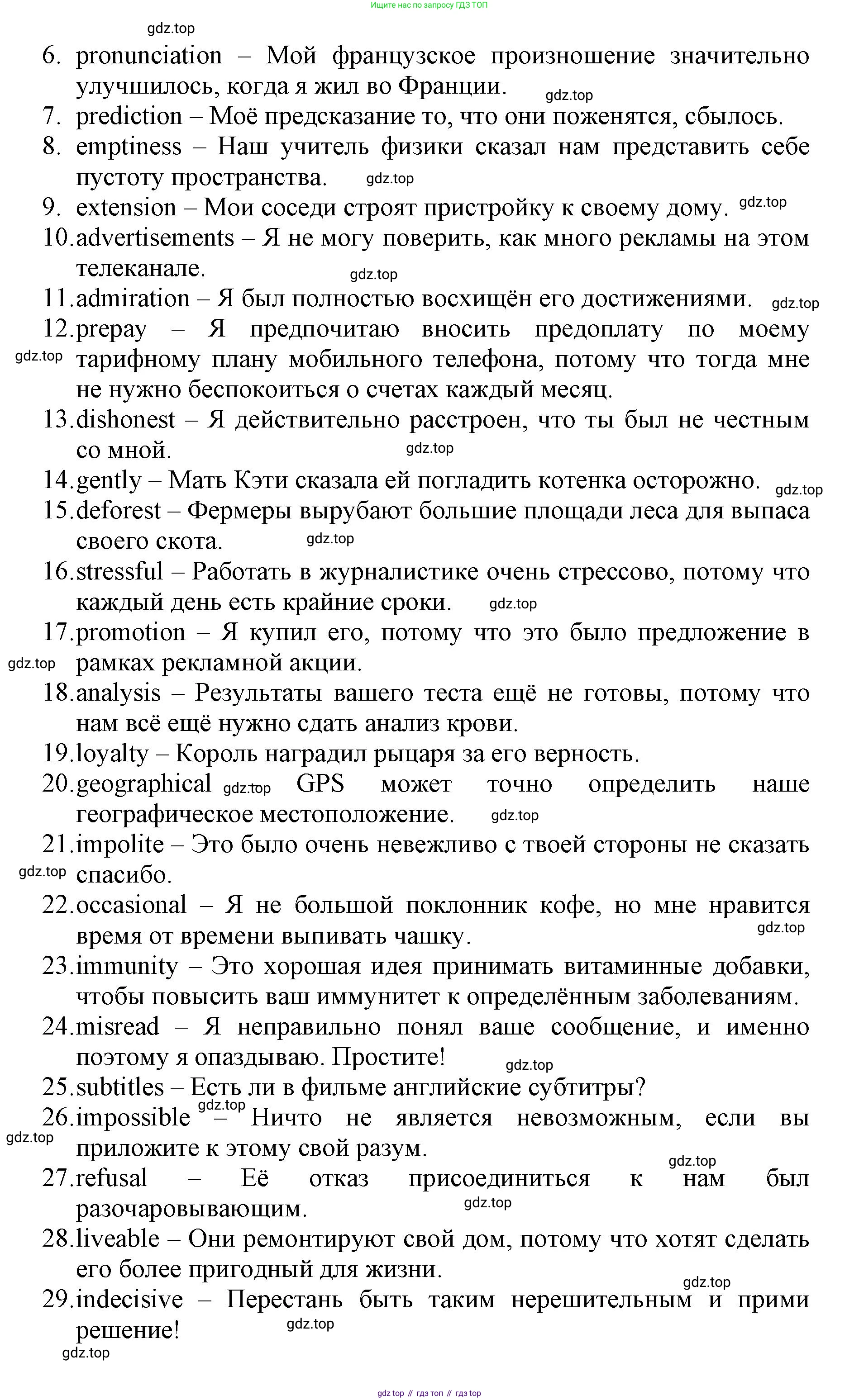 ГДЗ Английский язык (english), 6 класс Учебник (Student's book), авторы: Баранова Ксения Михайловна (Baranova Ksenia), Дули Дженни (Dooley Jenny), Копылова Виктория Викторовна (Kopylova Victoria), Мильруд Радислав Петрович (Millrood Radislav), Эванс Вирджиния (Evans Virginia), издательство Просвещение, Москва, 2023, белого цвета, страница 164, номер 1, Решение (продолжение 2)