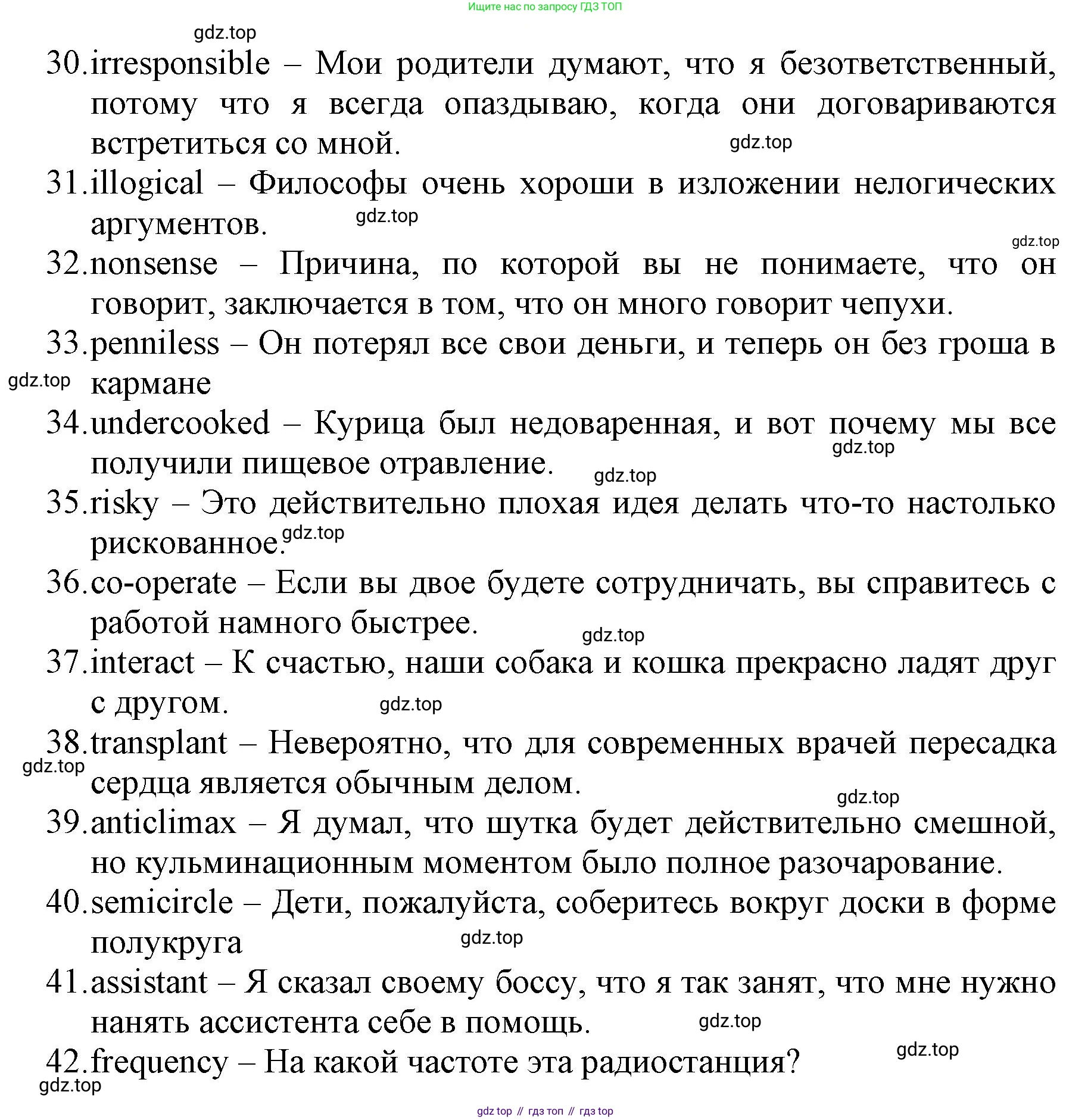 ГДЗ Английский язык (english), 6 класс Учебник (Student's book), авторы: Баранова Ксения Михайловна (Baranova Ksenia), Дули Дженни (Dooley Jenny), Копылова Виктория Викторовна (Kopylova Victoria), Мильруд Радислав Петрович (Millrood Radislav), Эванс Вирджиния (Evans Virginia), издательство Просвещение, Москва, 2023, белого цвета, страница 164, номер 1, Решение (продолжение 3)