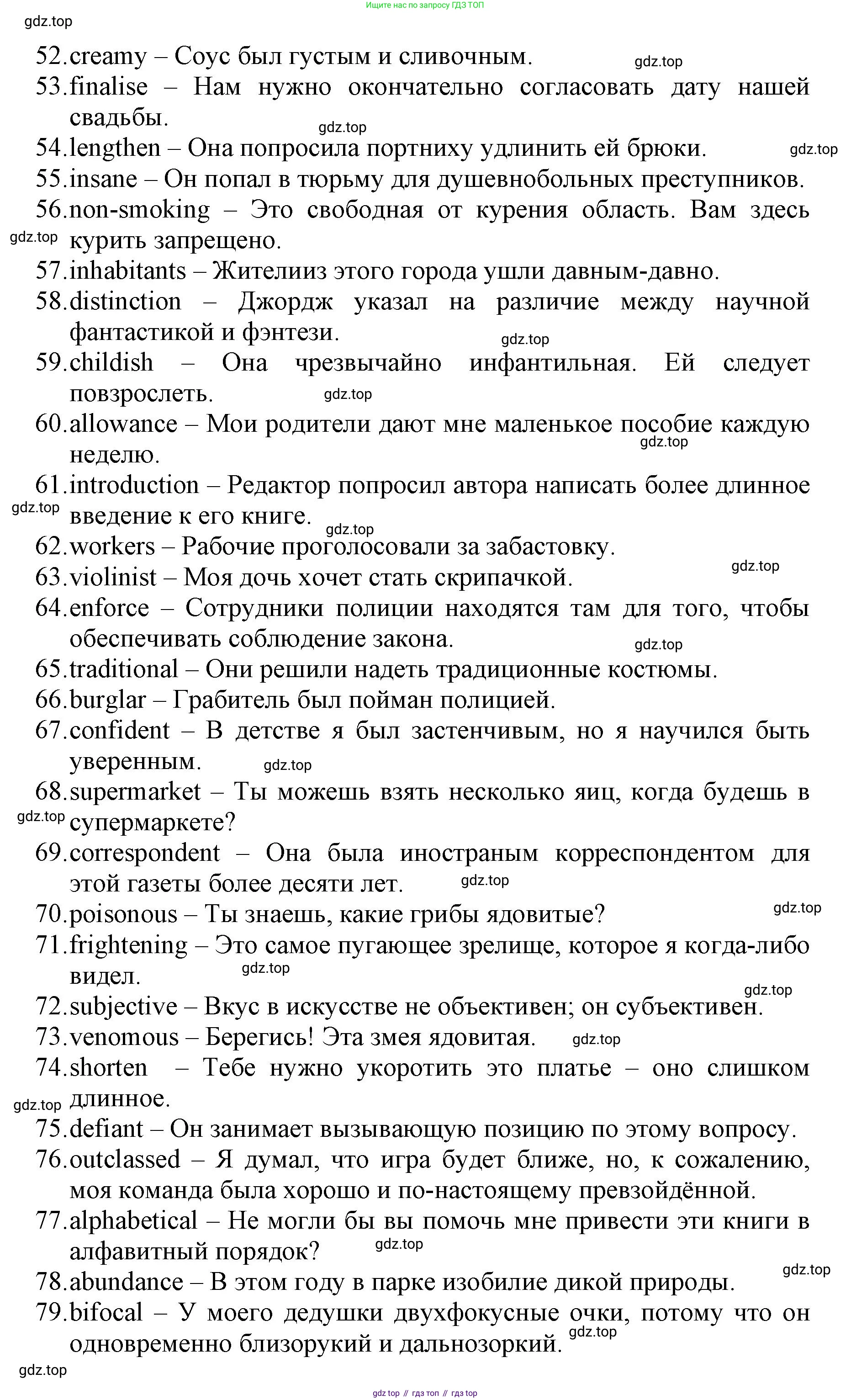ГДЗ Английский язык (english), 6 класс Учебник (Student's book), авторы: Баранова Ксения Михайловна (Baranova Ksenia), Дули Дженни (Dooley Jenny), Копылова Виктория Викторовна (Kopylova Victoria), Мильруд Радислав Петрович (Millrood Radislav), Эванс Вирджиния (Evans Virginia), издательство Просвещение, Москва, 2023, белого цвета, страница 165, номер 2, Решение (продолжение 2)
