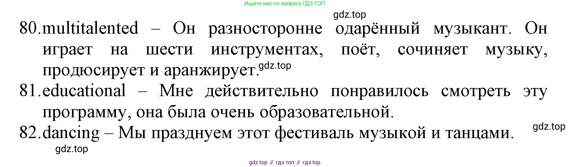 ГДЗ Английский язык (english), 6 класс Учебник (Student's book), авторы: Баранова Ксения Михайловна (Baranova Ksenia), Дули Дженни (Dooley Jenny), Копылова Виктория Викторовна (Kopylova Victoria), Мильруд Радислав Петрович (Millrood Radislav), Эванс Вирджиния (Evans Virginia), издательство Просвещение, Москва, 2023, белого цвета, страница 165, номер 2, Решение (продолжение 3)