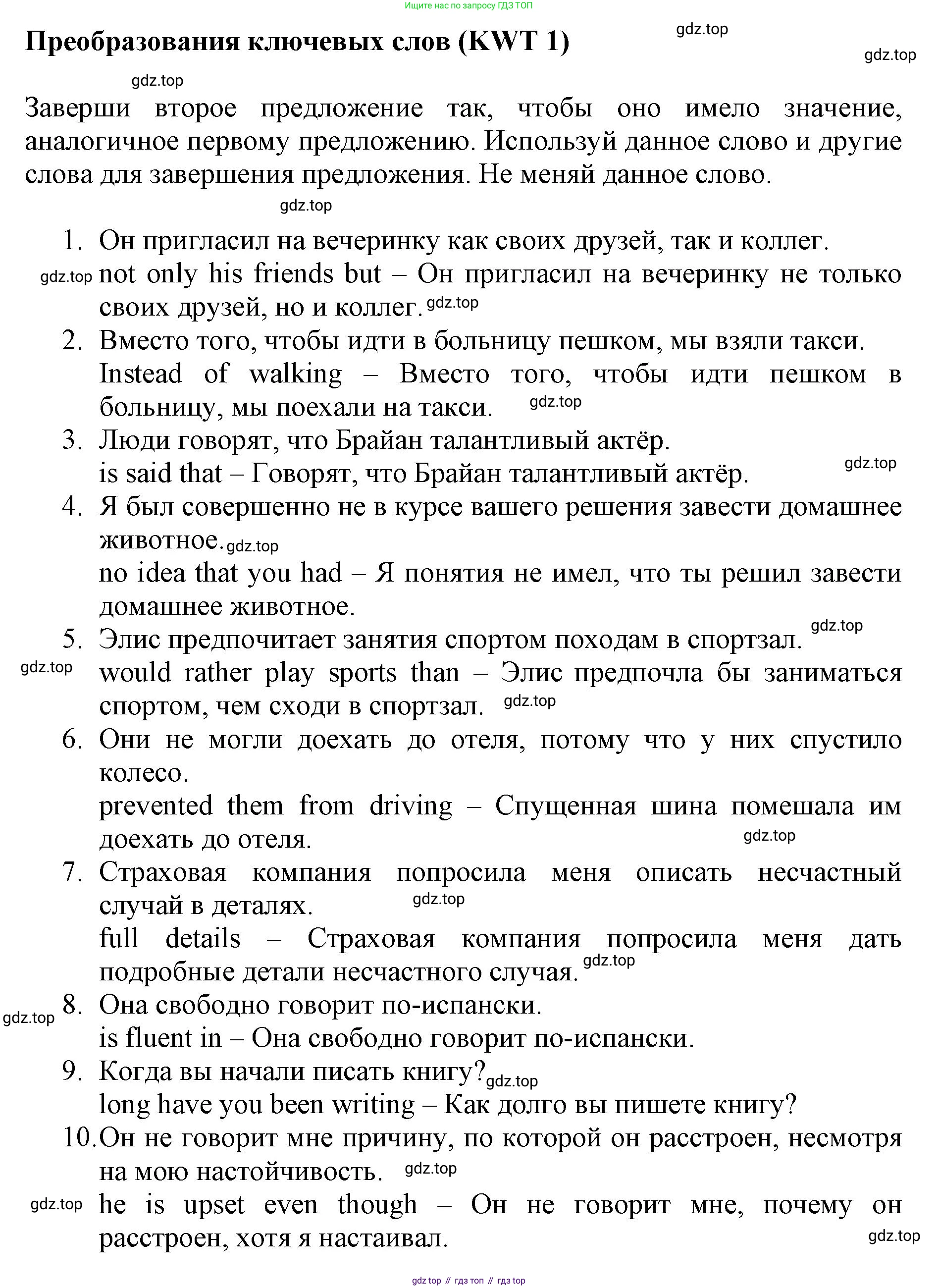 ГДЗ Английский язык (english), 6 класс Учебник (Student's book), авторы: Баранова Ксения Михайловна (Baranova Ksenia), Дули Дженни (Dooley Jenny), Копылова Виктория Викторовна (Kopylova Victoria), Мильруд Радислав Петрович (Millrood Radislav), Эванс Вирджиния (Evans Virginia), издательство Просвещение, Москва, 2023, белого цвета, страница 166, номер 3, Решение