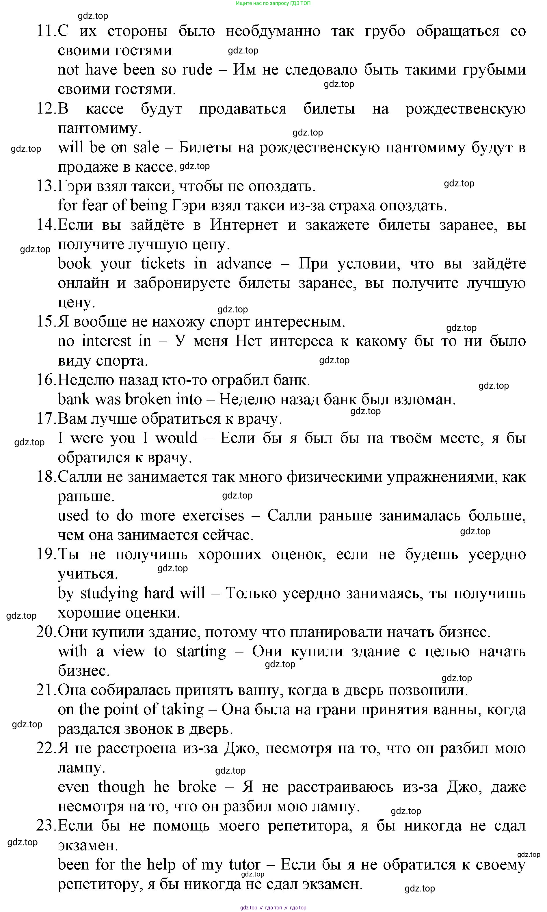ГДЗ Английский язык (english), 6 класс Учебник (Student's book), авторы: Баранова Ксения Михайловна (Baranova Ksenia), Дули Дженни (Dooley Jenny), Копылова Виктория Викторовна (Kopylova Victoria), Мильруд Радислав Петрович (Millrood Radislav), Эванс Вирджиния (Evans Virginia), издательство Просвещение, Москва, 2023, белого цвета, страница 166, номер 3, Решение (продолжение 2)