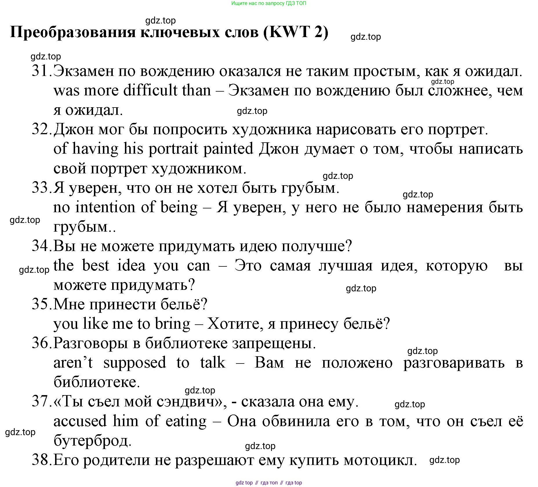ГДЗ Английский язык (english), 6 класс Учебник (Student's book), авторы: Баранова Ксения Михайловна (Baranova Ksenia), Дули Дженни (Dooley Jenny), Копылова Виктория Викторовна (Kopylova Victoria), Мильруд Радислав Петрович (Millrood Radislav), Эванс Вирджиния (Evans Virginia), издательство Просвещение, Москва, 2023, белого цвета, страница 167, номер 4, Решение
