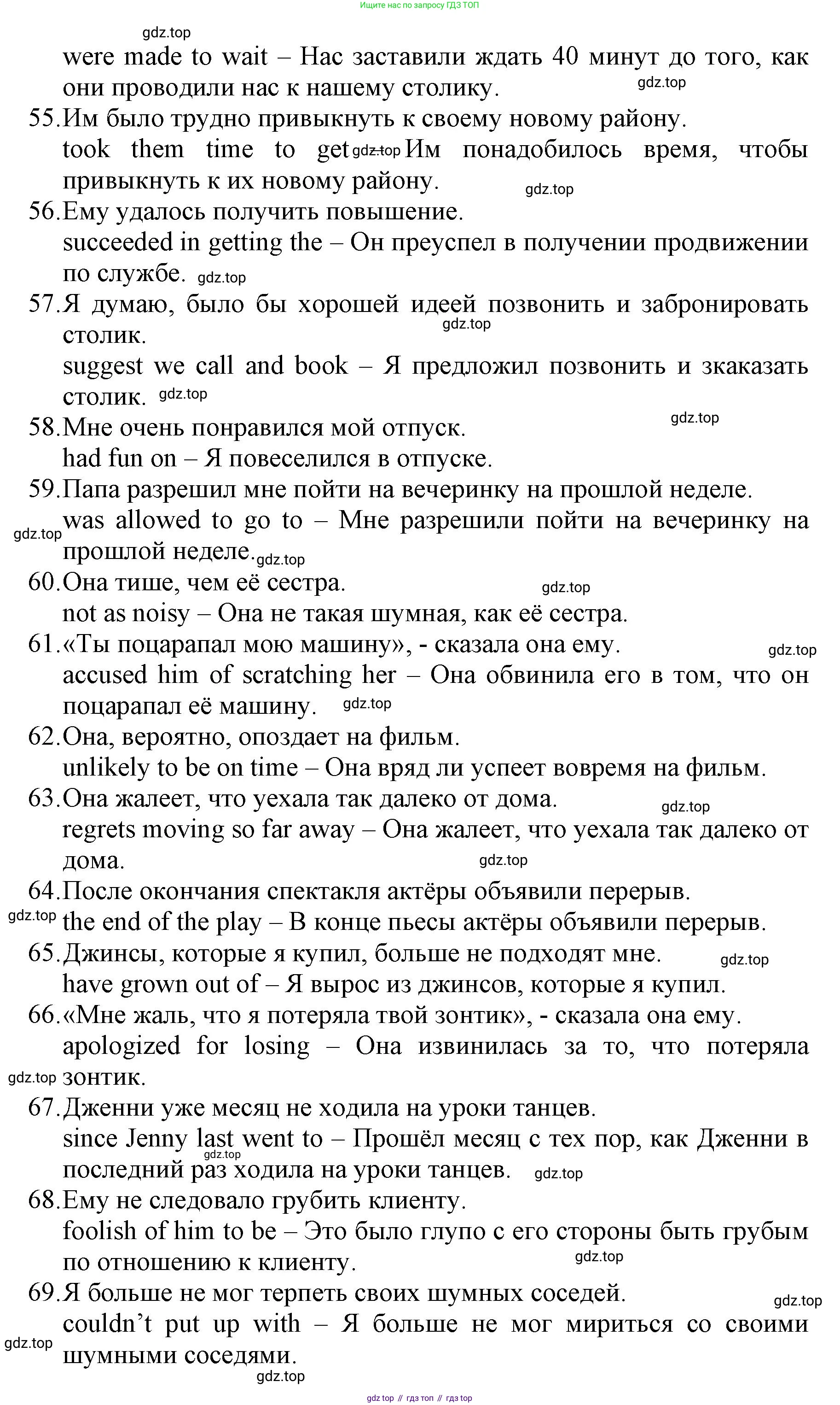 ГДЗ Английский язык (english), 6 класс Учебник (Student's book), авторы: Баранова Ксения Михайловна (Baranova Ksenia), Дули Дженни (Dooley Jenny), Копылова Виктория Викторовна (Kopylova Victoria), Мильруд Радислав Петрович (Millrood Radislav), Эванс Вирджиния (Evans Virginia), издательство Просвещение, Москва, 2023, белого цвета, страница 167, номер 4, Решение (продолжение 3)