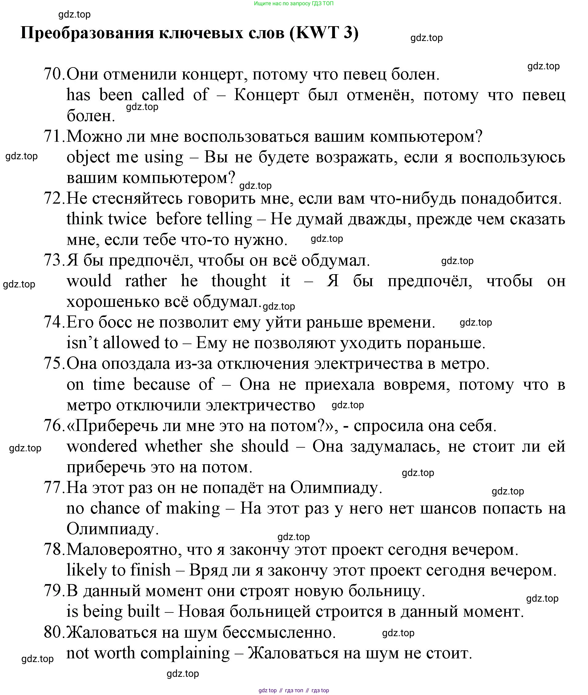 ГДЗ Английский язык (english), 6 класс Учебник (Student's book), авторы: Баранова Ксения Михайловна (Baranova Ksenia), Дули Дженни (Dooley Jenny), Копылова Виктория Викторовна (Kopylova Victoria), Мильруд Радислав Петрович (Millrood Radislav), Эванс Вирджиния (Evans Virginia), издательство Просвещение, Москва, 2023, белого цвета, страница 168, номер 5, Решение