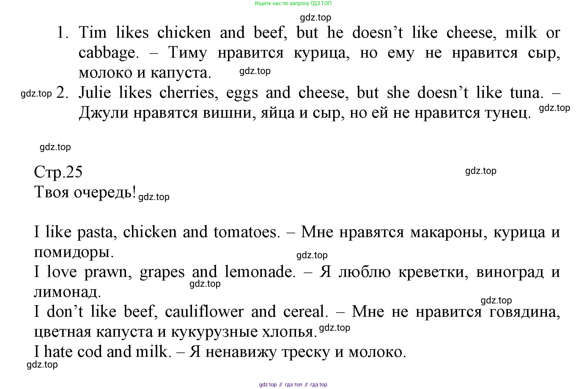 ГДЗ Английский язык (english), 6 класс Учебник (Student's book), авторы: Баранова Ксения Михайловна (Baranova Ksenia), Дули Дженни (Dooley Jenny), Копылова Виктория Викторовна (Kopylova Victoria), Мильруд Радислав Петрович (Millrood Radislav), Эванс Вирджиния (Evans Virginia), издательство Просвещение, Москва, 2023, белого цвета, страница 25, номер 2, Решение (продолжение 2)