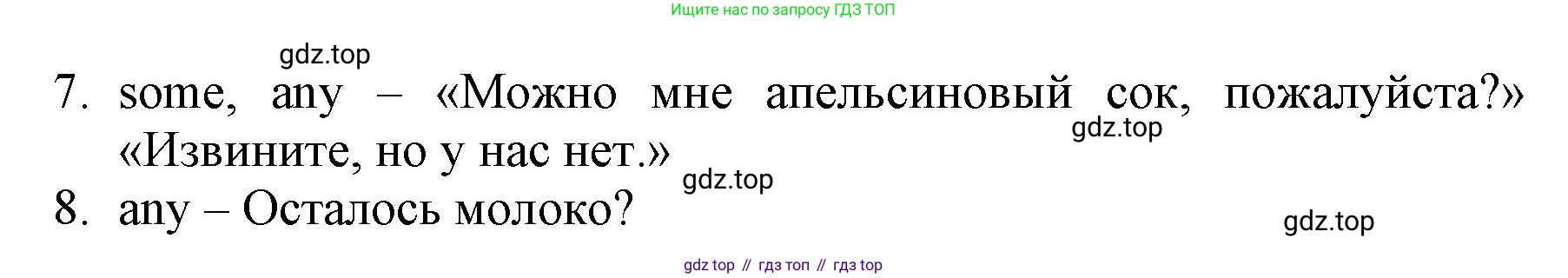 ГДЗ Английский язык (english), 6 класс Учебник (Student's book), авторы: Баранова Ксения Михайловна (Baranova Ksenia), Дули Дженни (Dooley Jenny), Копылова Виктория Викторовна (Kopylova Victoria), Мильруд Радислав Петрович (Millrood Radislav), Эванс Вирджиния (Evans Virginia), издательство Просвещение, Москва, 2023, белого цвета, страница 26, номер 2, Решение (продолжение 2)