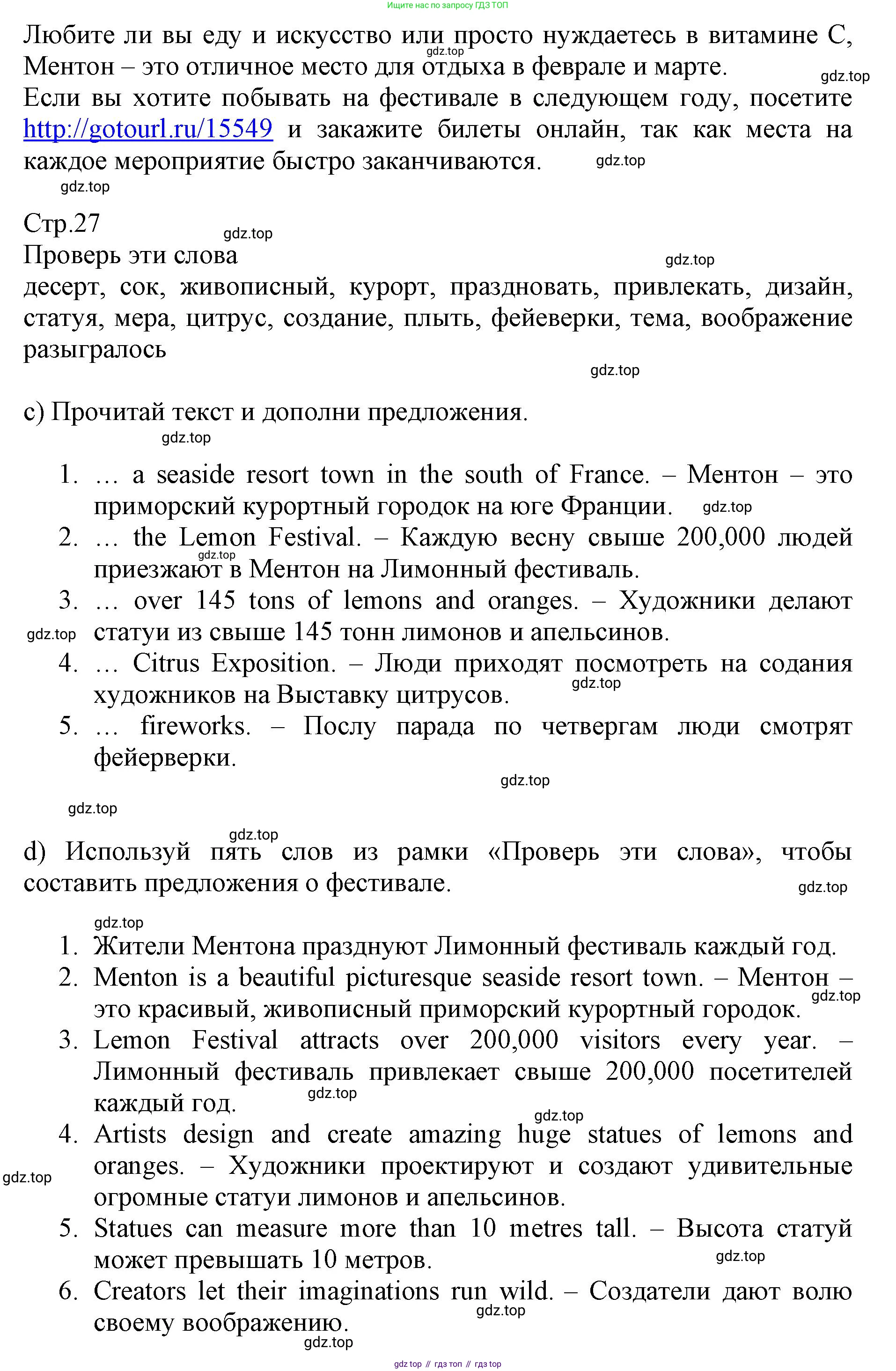 ГДЗ Английский язык (english), 6 класс Учебник (Student's book), авторы: Баранова Ксения Михайловна (Baranova Ksenia), Дули Дженни (Dooley Jenny), Копылова Виктория Викторовна (Kopylova Victoria), Мильруд Радислав Петрович (Millrood Radislav), Эванс Вирджиния (Evans Virginia), издательство Просвещение, Москва, 2023, белого цвета, страница 26, номер 3, Решение (продолжение 2)