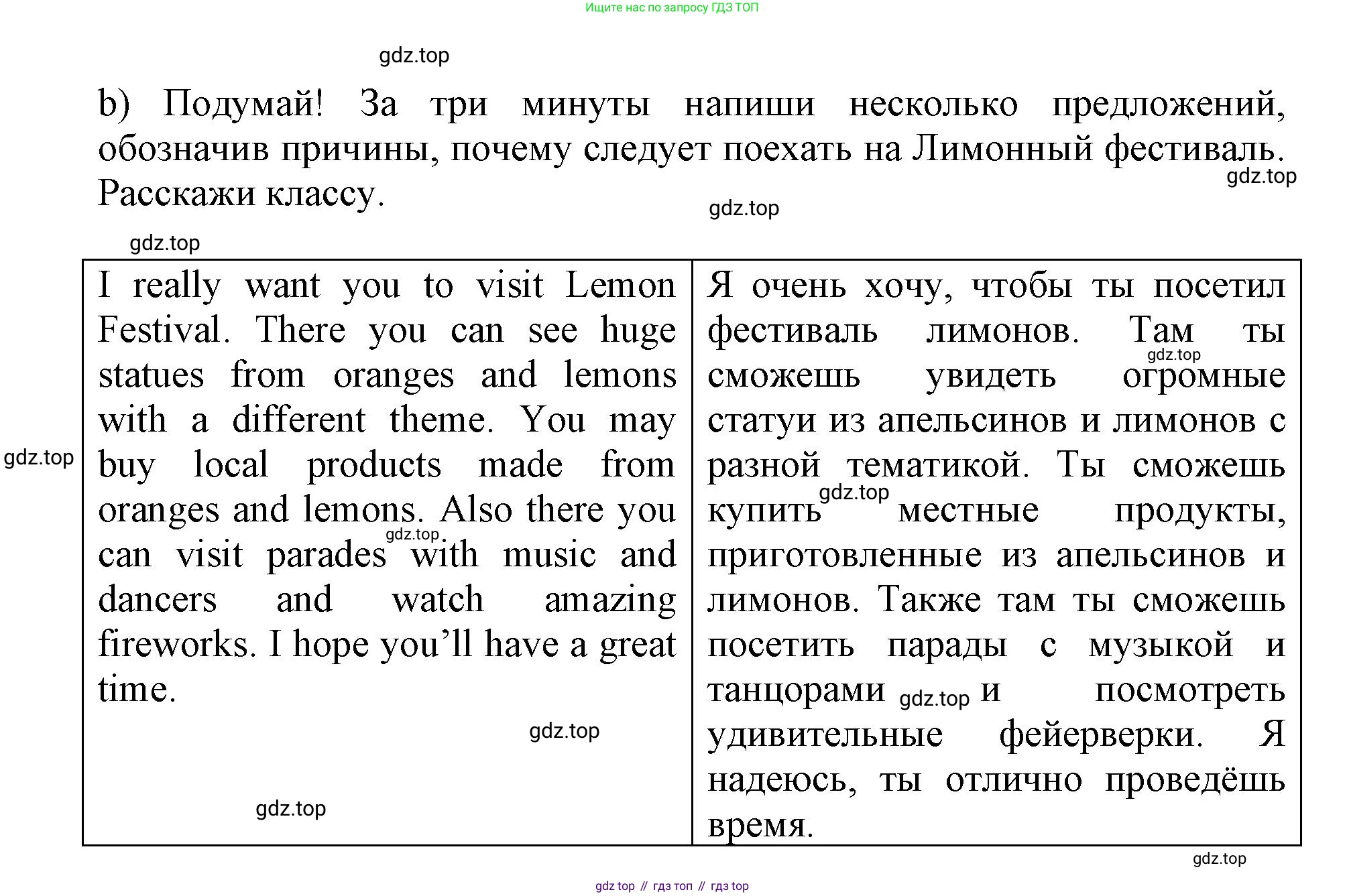 ГДЗ Английский язык (english), 6 класс Учебник (Student's book), авторы: Баранова Ксения Михайловна (Baranova Ksenia), Дули Дженни (Dooley Jenny), Копылова Виктория Викторовна (Kopylova Victoria), Мильруд Радислав Петрович (Millrood Radislav), Эванс Вирджиния (Evans Virginia), издательство Просвещение, Москва, 2023, белого цвета, страница 27, номер 4, Решение (продолжение 2)