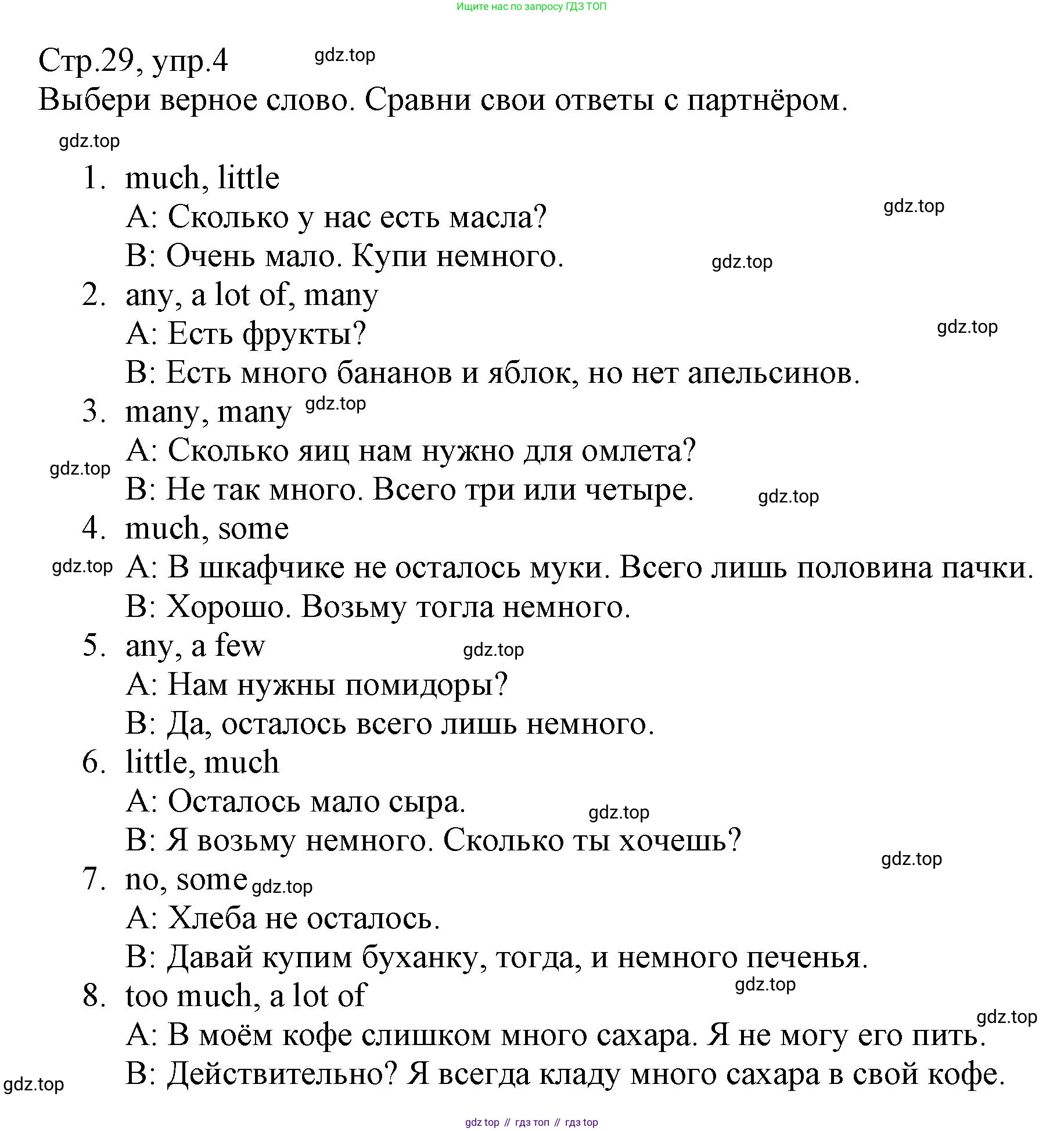 ГДЗ Английский язык (english), 6 класс Учебник (Student's book), авторы: Баранова Ксения Михайловна (Baranova Ksenia), Дули Дженни (Dooley Jenny), Копылова Виктория Викторовна (Kopylova Victoria), Мильруд Радислав Петрович (Millrood Radislav), Эванс Вирджиния (Evans Virginia), издательство Просвещение, Москва, 2023, белого цвета, страница 29, номер 4, Решение