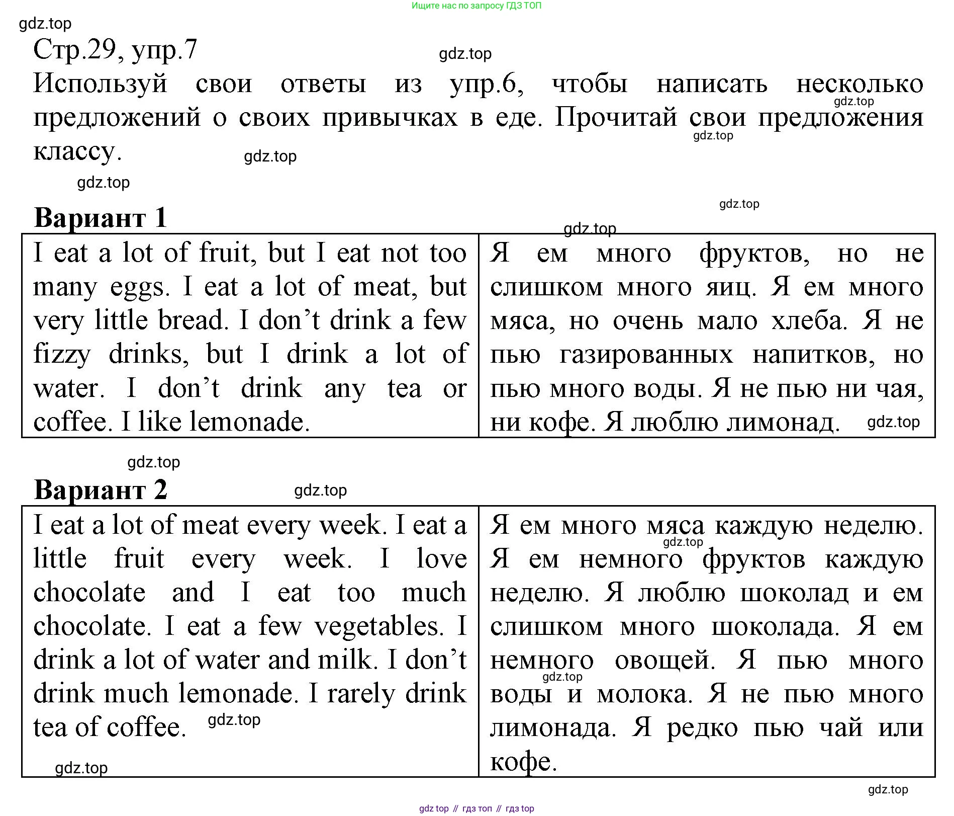 ГДЗ Английский язык (english), 6 класс Учебник (Student's book), авторы: Баранова Ксения Михайловна (Baranova Ksenia), Дули Дженни (Dooley Jenny), Копылова Виктория Викторовна (Kopylova Victoria), Мильруд Радислав Петрович (Millrood Radislav), Эванс Вирджиния (Evans Virginia), издательство Просвещение, Москва, 2023, белого цвета, страница 29, номер 7, Решение