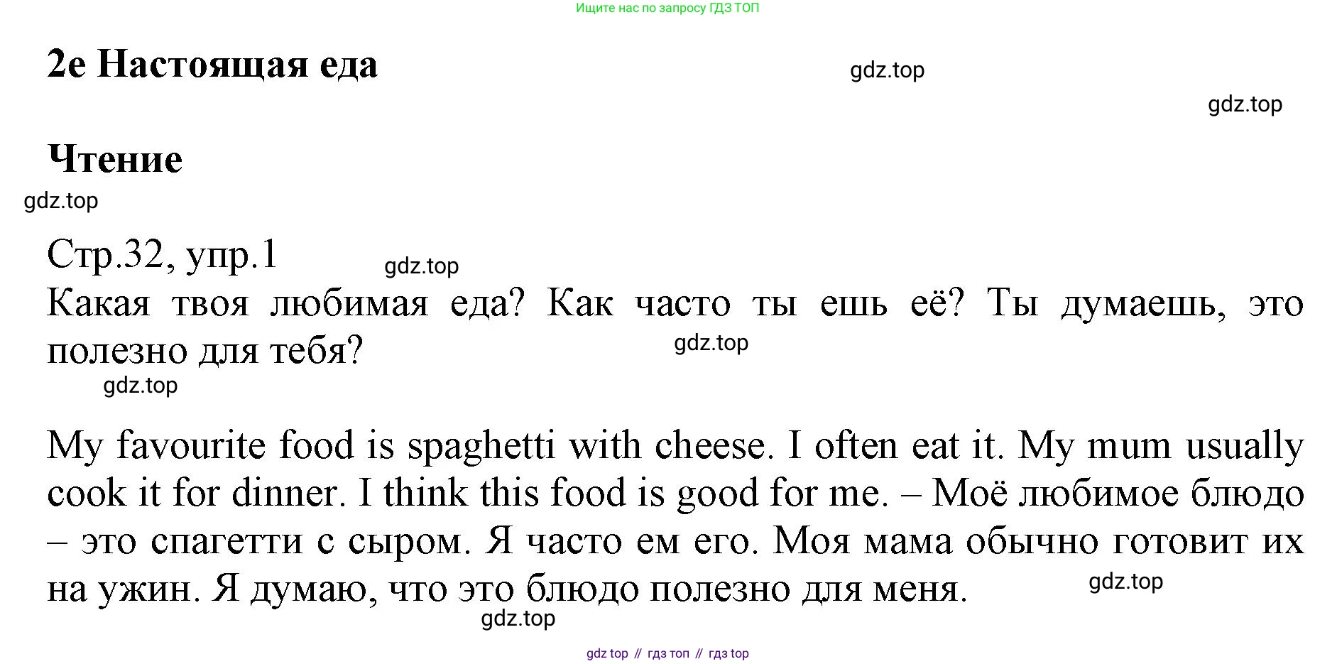 ГДЗ Английский язык (english), 6 класс Учебник (Student's book), авторы: Баранова Ксения Михайловна (Baranova Ksenia), Дули Дженни (Dooley Jenny), Копылова Виктория Викторовна (Kopylova Victoria), Мильруд Радислав Петрович (Millrood Radislav), Эванс Вирджиния (Evans Virginia), издательство Просвещение, Москва, 2023, белого цвета, страница 32, номер 1, Решение
