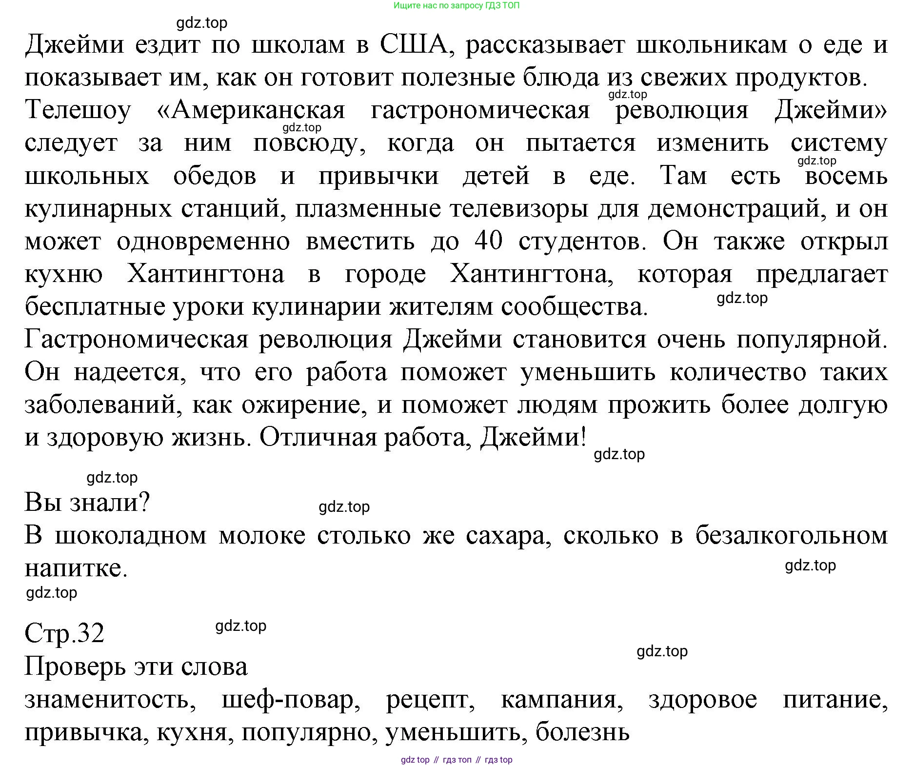 ГДЗ Английский язык (english), 6 класс Учебник (Student's book), авторы: Баранова Ксения Михайловна (Baranova Ksenia), Дули Дженни (Dooley Jenny), Копылова Виктория Викторовна (Kopylova Victoria), Мильруд Радислав Петрович (Millrood Radislav), Эванс Вирджиния (Evans Virginia), издательство Просвещение, Москва, 2023, белого цвета, страница 32, номер 2, Решение (продолжение 2)