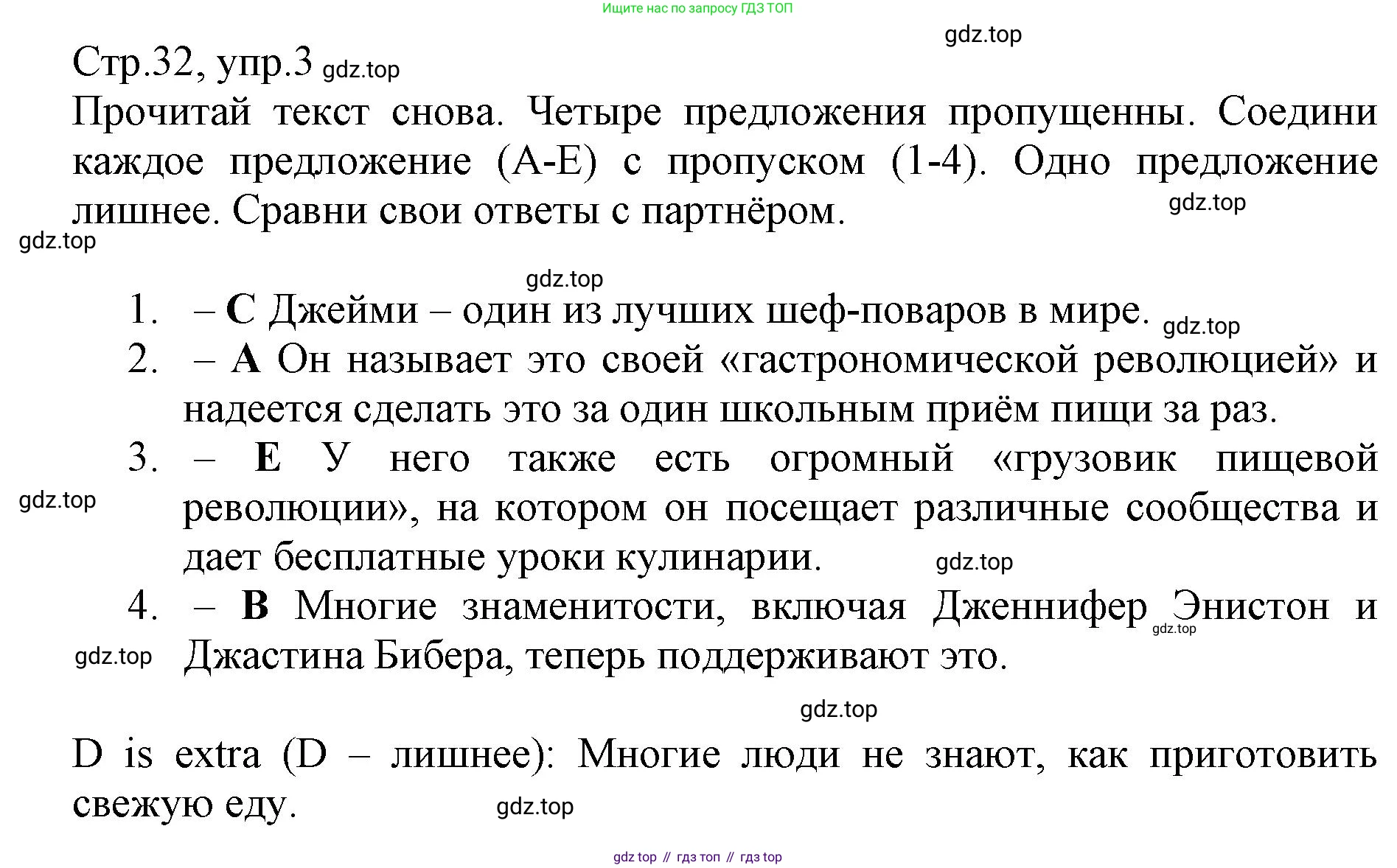 ГДЗ Английский язык (english), 6 класс Учебник (Student's book), авторы: Баранова Ксения Михайловна (Baranova Ksenia), Дули Дженни (Dooley Jenny), Копылова Виктория Викторовна (Kopylova Victoria), Мильруд Радислав Петрович (Millrood Radislav), Эванс Вирджиния (Evans Virginia), издательство Просвещение, Москва, 2023, белого цвета, страница 32, номер 3, Решение
