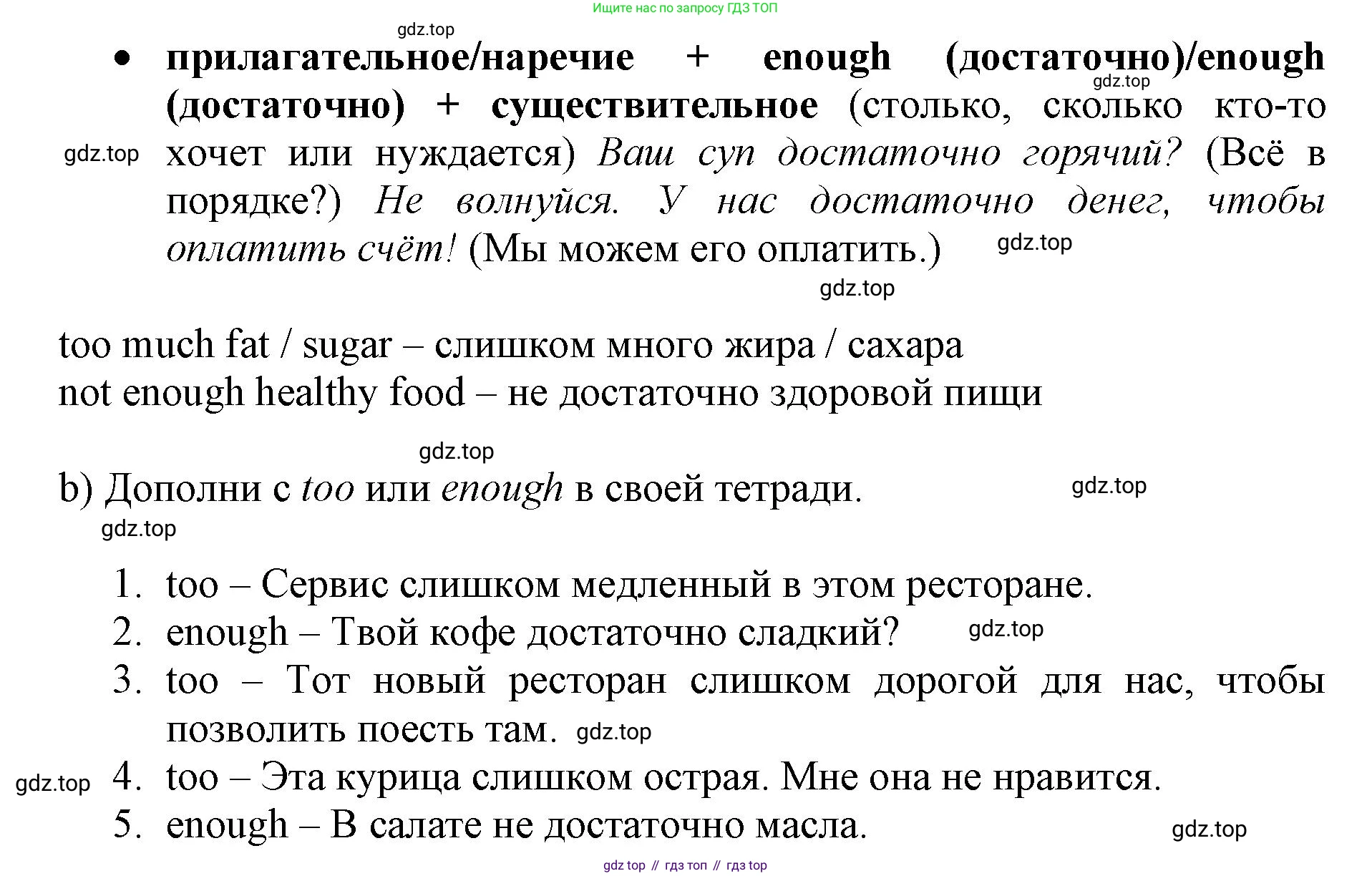 ГДЗ Английский язык (english), 6 класс Учебник (Student's book), авторы: Баранова Ксения Михайловна (Baranova Ksenia), Дули Дженни (Dooley Jenny), Копылова Виктория Викторовна (Kopylova Victoria), Мильруд Радислав Петрович (Millrood Radislav), Эванс Вирджиния (Evans Virginia), издательство Просвещение, Москва, 2023, белого цвета, страница 33, номер 6, Решение (продолжение 2)