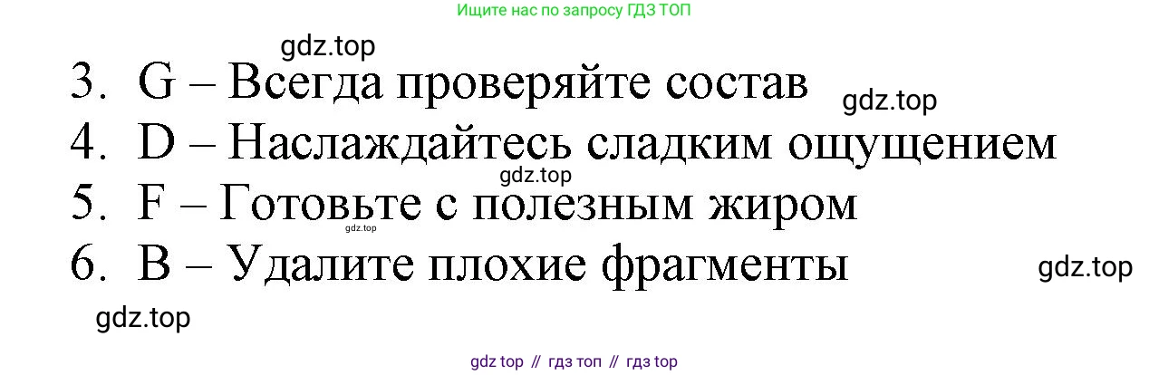 ГДЗ Английский язык (english), 6 класс Учебник (Student's book), авторы: Баранова Ксения Михайловна (Baranova Ksenia), Дули Дженни (Dooley Jenny), Копылова Виктория Викторовна (Kopylova Victoria), Мильруд Радислав Петрович (Millrood Radislav), Эванс Вирджиния (Evans Virginia), издательство Просвещение, Москва, 2023, белого цвета, страница 34, номер 2, Решение (продолжение 2)