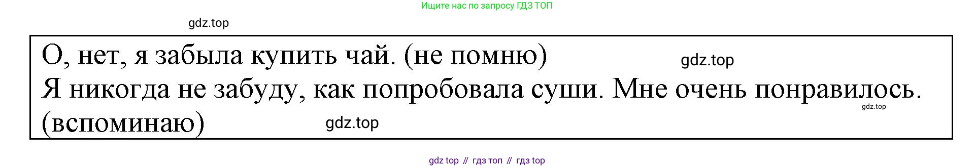 ГДЗ Английский язык (english), 6 класс Учебник (Student's book), авторы: Баранова Ксения Михайловна (Baranova Ksenia), Дули Дженни (Dooley Jenny), Копылова Виктория Викторовна (Kopylova Victoria), Мильруд Радислав Петрович (Millrood Radislav), Эванс Вирджиния (Evans Virginia), издательство Просвещение, Москва, 2023, белого цвета, страница 35, номер 3, Решение (продолжение 2)