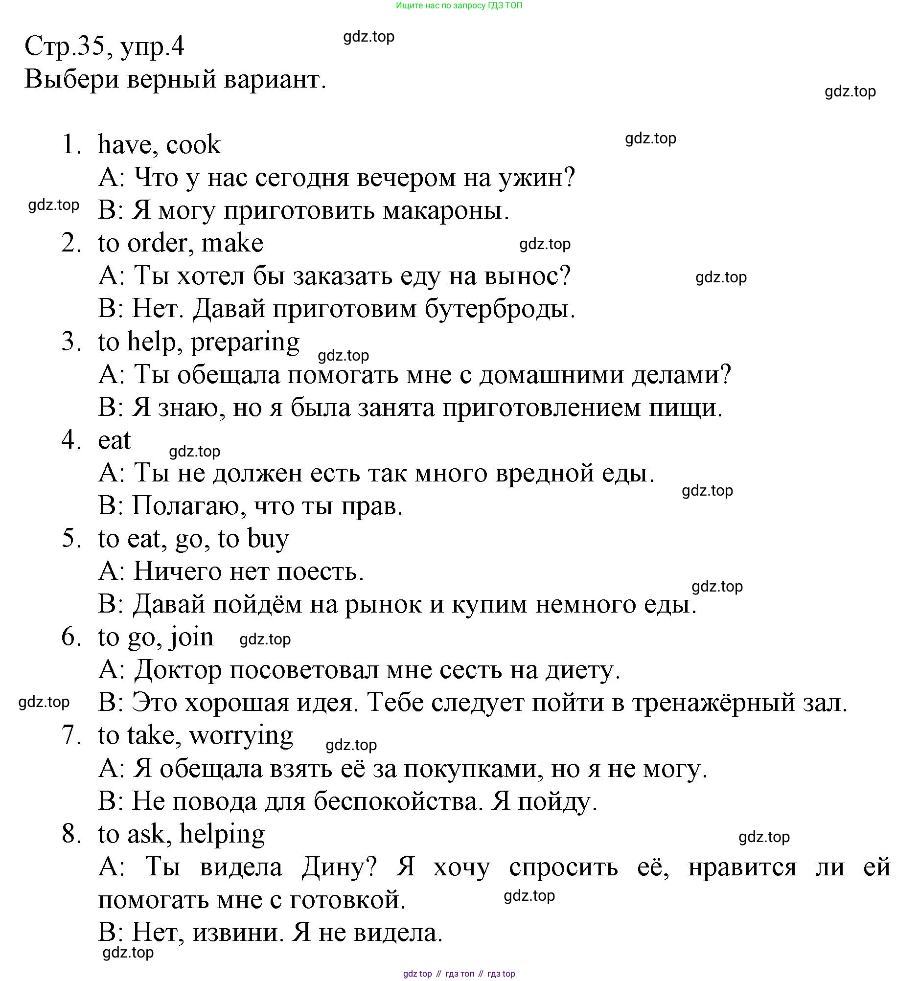 ГДЗ Английский язык (english), 6 класс Учебник (Student's book), авторы: Баранова Ксения Михайловна (Baranova Ksenia), Дули Дженни (Dooley Jenny), Копылова Виктория Викторовна (Kopylova Victoria), Мильруд Радислав Петрович (Millrood Radislav), Эванс Вирджиния (Evans Virginia), издательство Просвещение, Москва, 2023, белого цвета, страница 35, номер 4, Решение