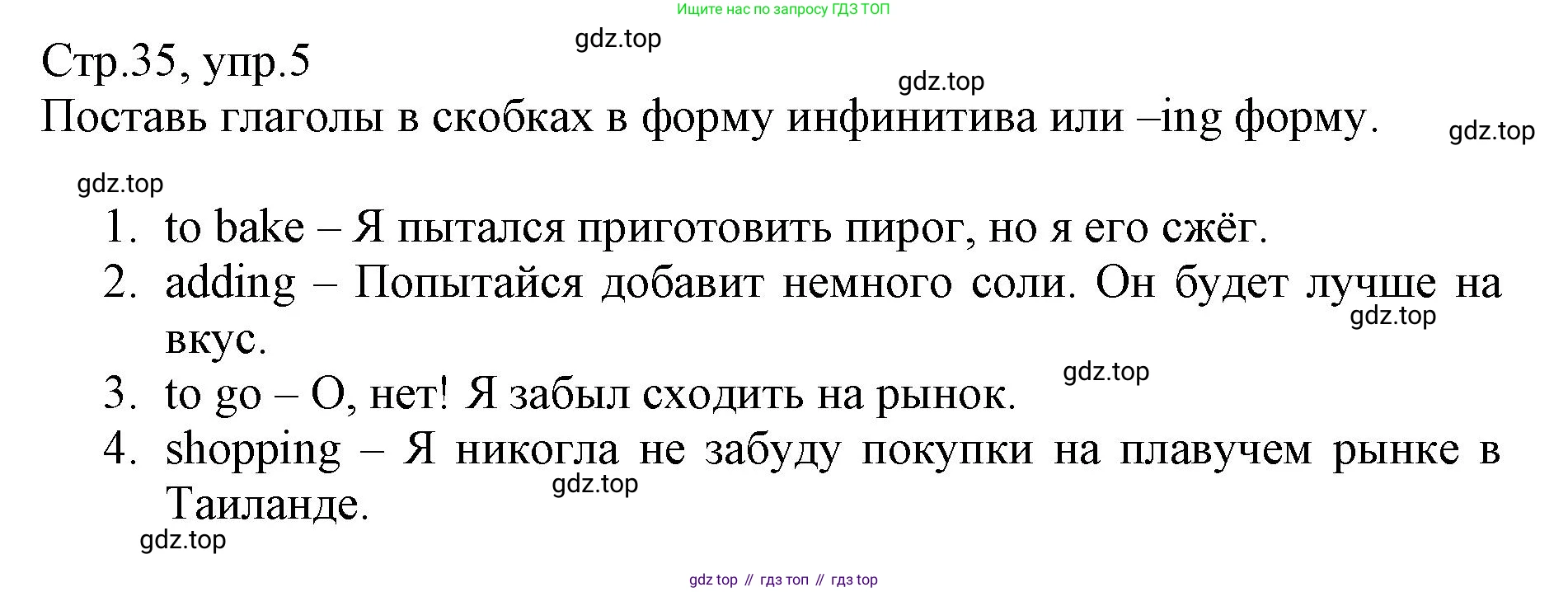 ГДЗ Английский язык (english), 6 класс Учебник (Student's book), авторы: Баранова Ксения Михайловна (Baranova Ksenia), Дули Дженни (Dooley Jenny), Копылова Виктория Викторовна (Kopylova Victoria), Мильруд Радислав Петрович (Millrood Radislav), Эванс Вирджиния (Evans Virginia), издательство Просвещение, Москва, 2023, белого цвета, страница 35, номер 5, Решение