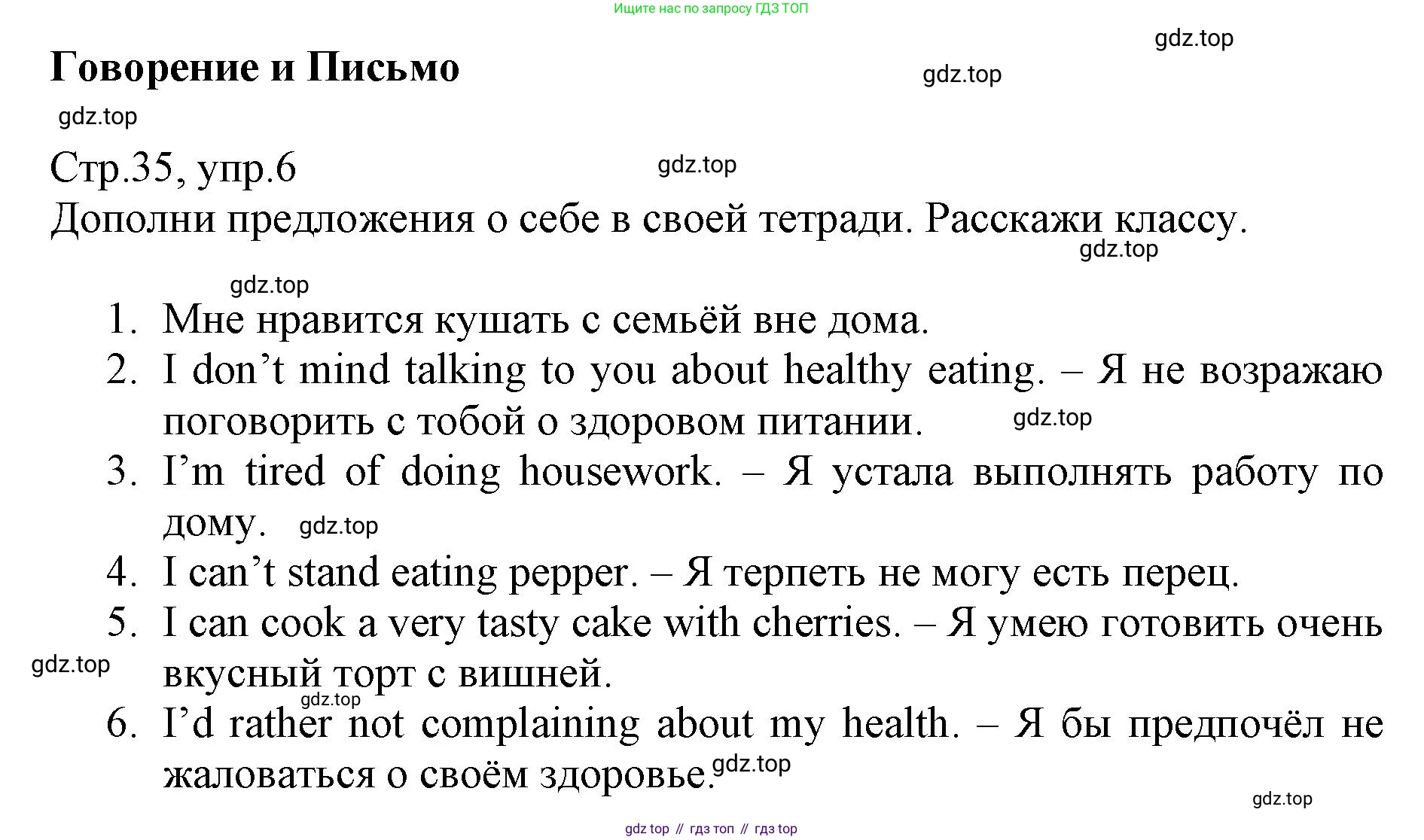 ГДЗ Английский язык (english), 6 класс Учебник (Student's book), авторы: Баранова Ксения Михайловна (Baranova Ksenia), Дули Дженни (Dooley Jenny), Копылова Виктория Викторовна (Kopylova Victoria), Мильруд Радислав Петрович (Millrood Radislav), Эванс Вирджиния (Evans Virginia), издательство Просвещение, Москва, 2023, белого цвета, страница 35, номер 6, Решение