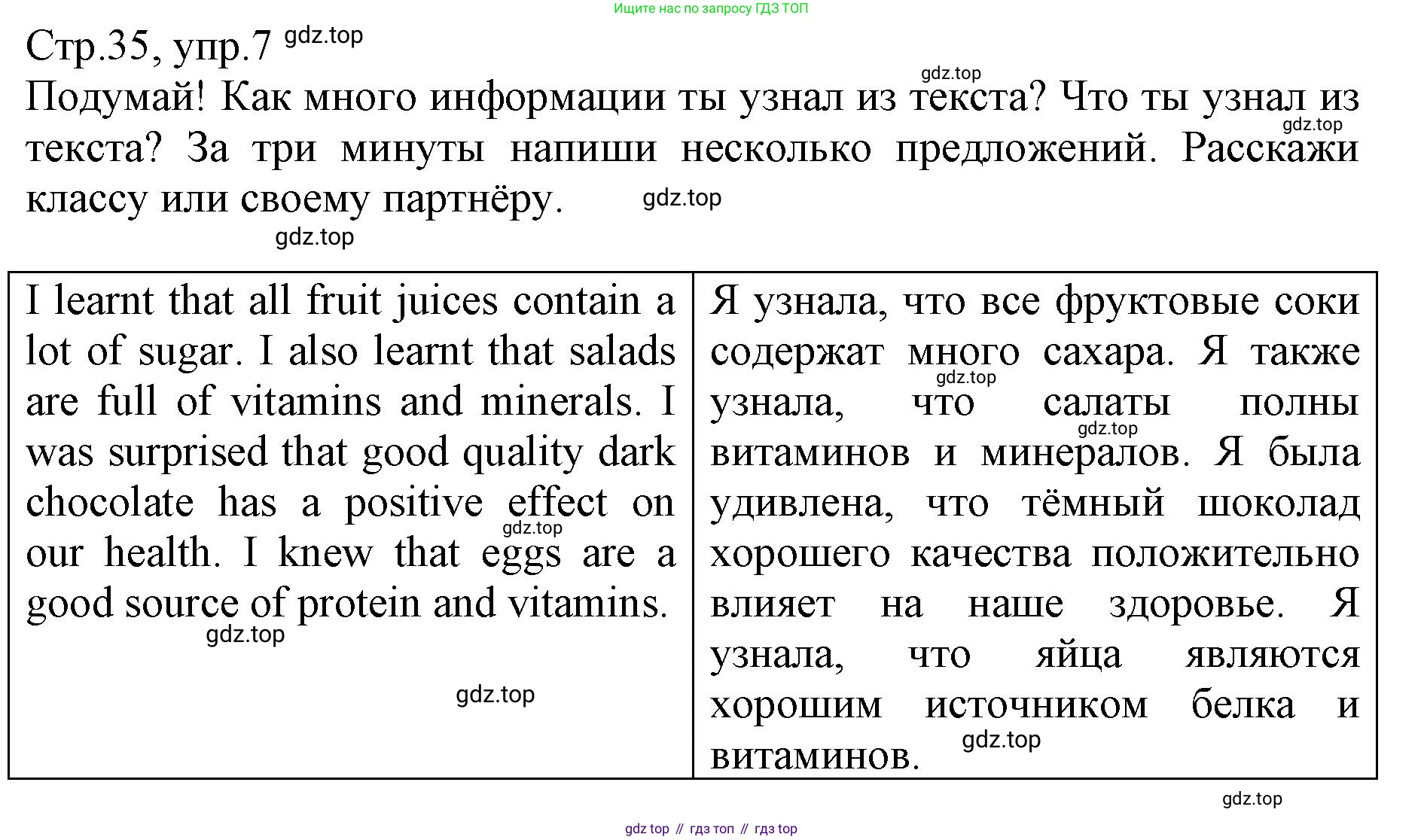 ГДЗ Английский язык (english), 6 класс Учебник (Student's book), авторы: Баранова Ксения Михайловна (Baranova Ksenia), Дули Дженни (Dooley Jenny), Копылова Виктория Викторовна (Kopylova Victoria), Мильруд Радислав Петрович (Millrood Radislav), Эванс Вирджиния (Evans Virginia), издательство Просвещение, Москва, 2023, белого цвета, страница 35, номер 7, Решение