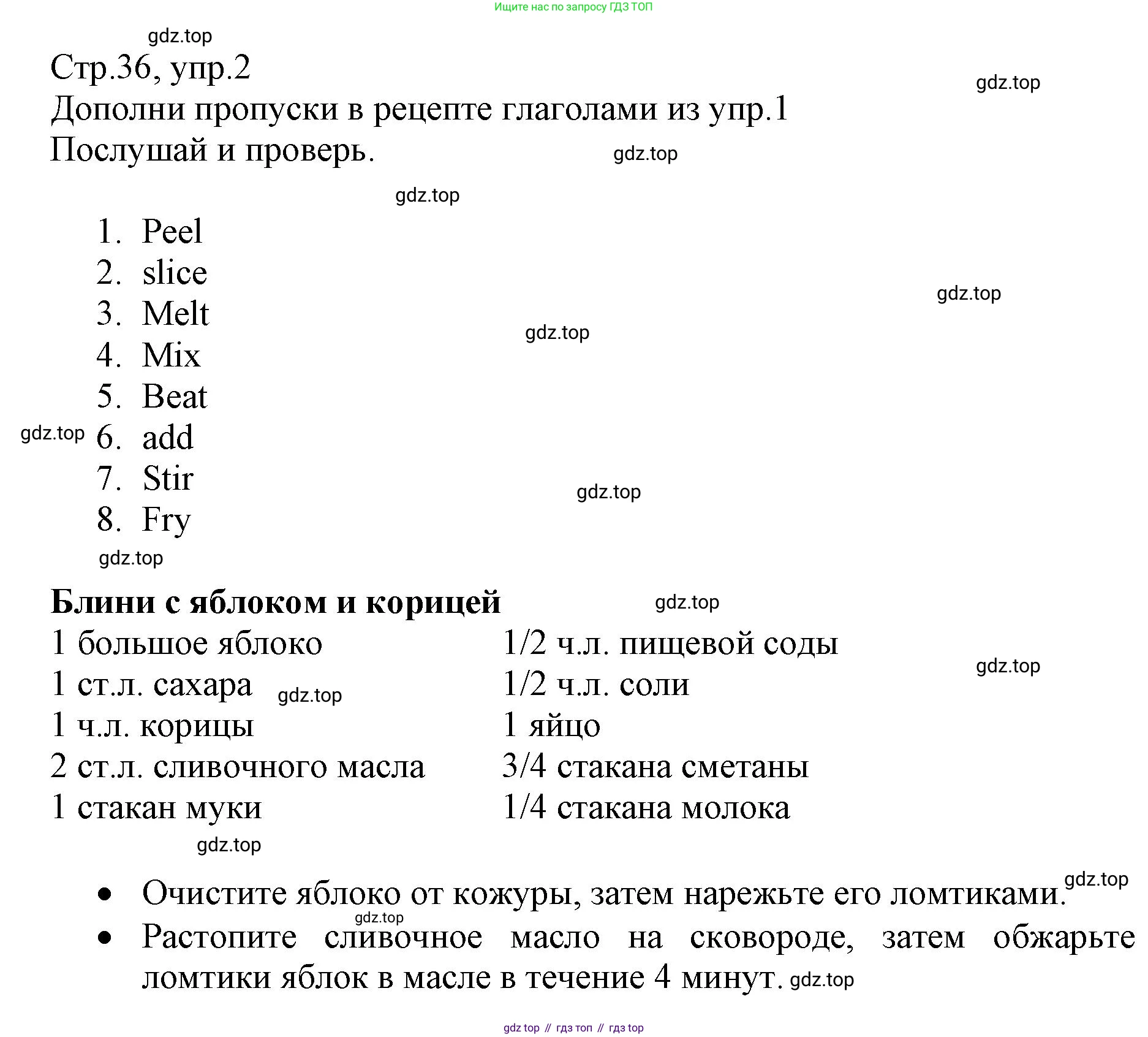 ГДЗ Английский язык (english), 6 класс Учебник (Student's book), авторы: Баранова Ксения Михайловна (Baranova Ksenia), Дули Дженни (Dooley Jenny), Копылова Виктория Викторовна (Kopylova Victoria), Мильруд Радислав Петрович (Millrood Radislav), Эванс Вирджиния (Evans Virginia), издательство Просвещение, Москва, 2023, белого цвета, страница 36, номер 2, Решение