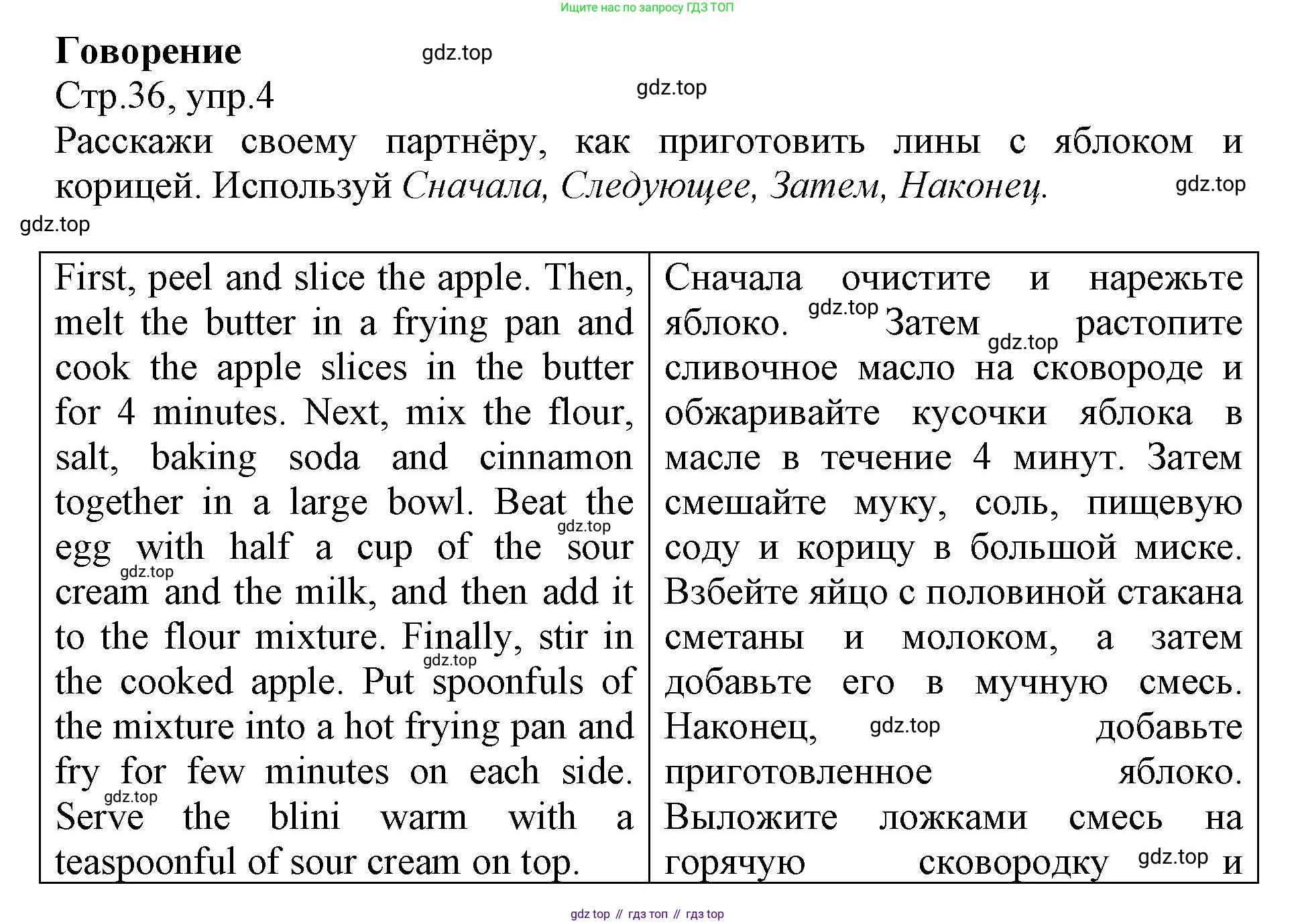 ГДЗ Английский язык (english), 6 класс Учебник (Student's book), авторы: Баранова Ксения Михайловна (Baranova Ksenia), Дули Дженни (Dooley Jenny), Копылова Виктория Викторовна (Kopylova Victoria), Мильруд Радислав Петрович (Millrood Radislav), Эванс Вирджиния (Evans Virginia), издательство Просвещение, Москва, 2023, белого цвета, страница 36, номер 4, Решение