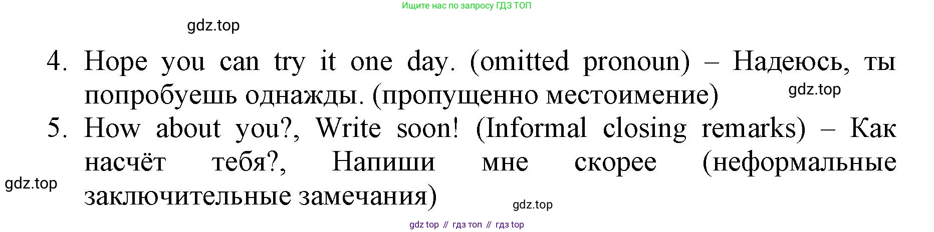 ГДЗ Английский язык (english), 6 класс Учебник (Student's book), авторы: Баранова Ксения Михайловна (Baranova Ksenia), Дули Дженни (Dooley Jenny), Копылова Виктория Викторовна (Kopylova Victoria), Мильруд Радислав Петрович (Millrood Radislav), Эванс Вирджиния (Evans Virginia), издательство Просвещение, Москва, 2023, белого цвета, страница 37, номер 1, Решение (продолжение 2)