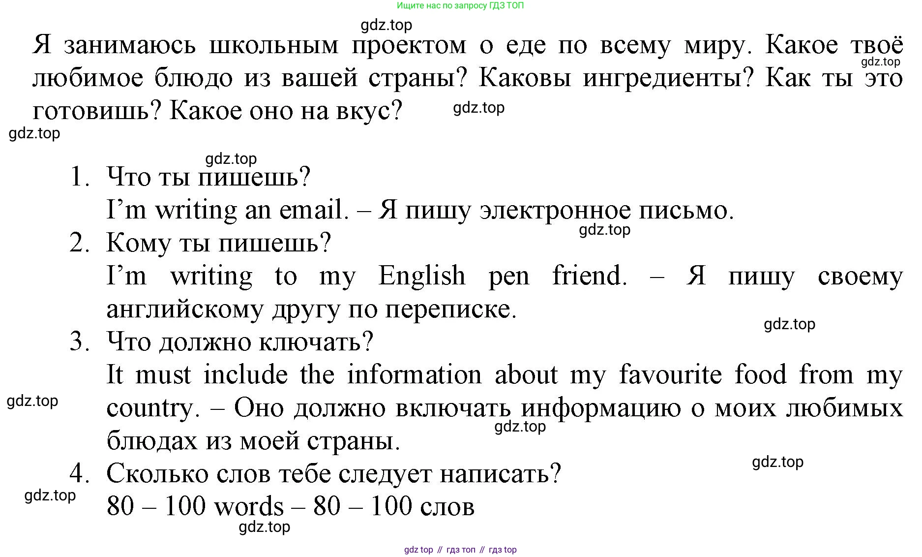 ГДЗ Английский язык (english), 6 класс Учебник (Student's book), авторы: Баранова Ксения Михайловна (Baranova Ksenia), Дули Дженни (Dooley Jenny), Копылова Виктория Викторовна (Kopylova Victoria), Мильруд Радислав Петрович (Millrood Radislav), Эванс Вирджиния (Evans Virginia), издательство Просвещение, Москва, 2023, белого цвета, страница 37, номер 4, Решение (продолжение 2)