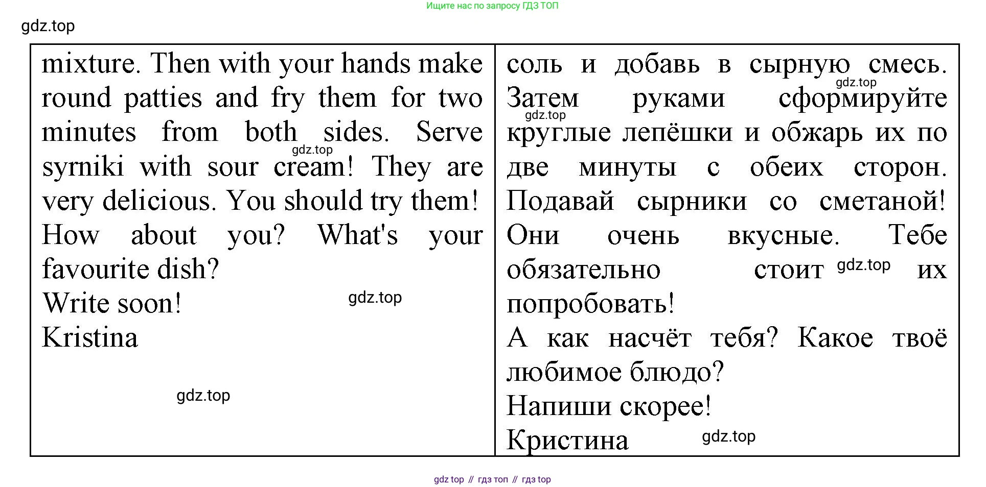 ГДЗ Английский язык (english), 6 класс Учебник (Student's book), авторы: Баранова Ксения Михайловна (Baranova Ksenia), Дули Дженни (Dooley Jenny), Копылова Виктория Викторовна (Kopylova Victoria), Мильруд Радислав Петрович (Millrood Radislav), Эванс Вирджиния (Evans Virginia), издательство Просвещение, Москва, 2023, белого цвета, страница 37, номер 5, Решение (продолжение 2)
