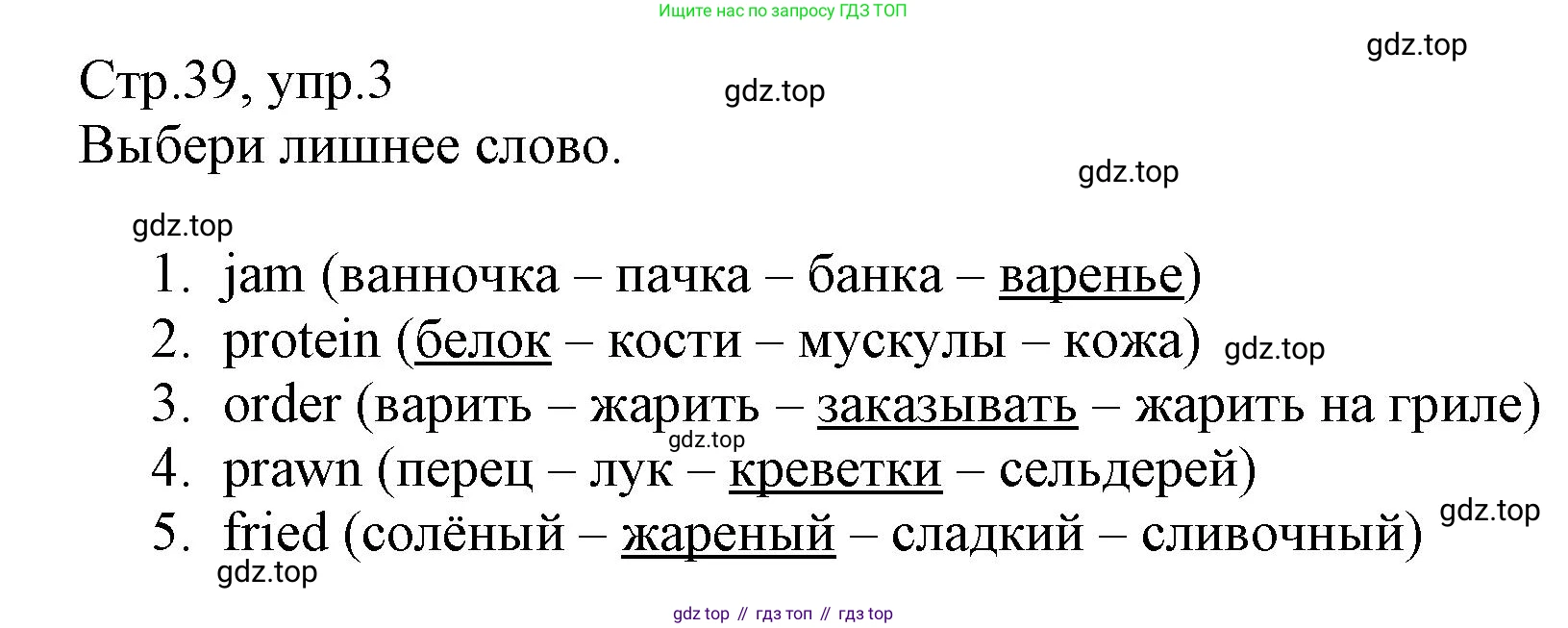 ГДЗ Английский язык (english), 6 класс Учебник (Student's book), авторы: Баранова Ксения Михайловна (Baranova Ksenia), Дули Дженни (Dooley Jenny), Копылова Виктория Викторовна (Kopylova Victoria), Мильруд Радислав Петрович (Millrood Radislav), Эванс Вирджиния (Evans Virginia), издательство Просвещение, Москва, 2023, белого цвета, страница 39, номер 3, Решение