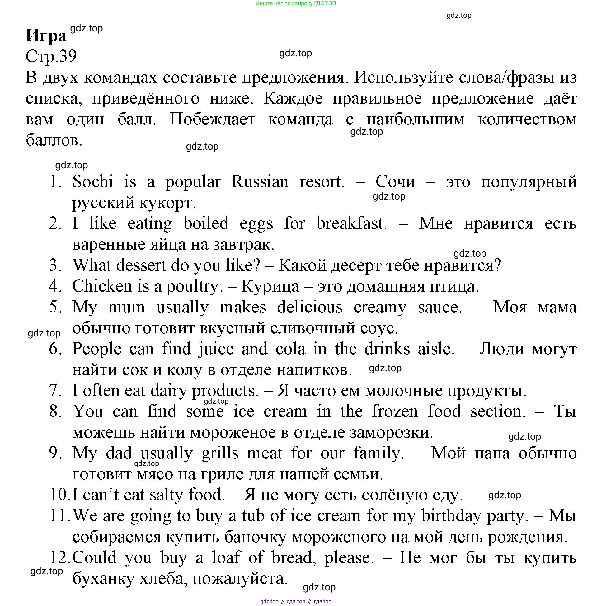 ГДЗ Английский язык (english), 6 класс Учебник (Student's book), авторы: Баранова Ксения Михайловна (Baranova Ksenia), Дули Дженни (Dooley Jenny), Копылова Виктория Викторовна (Kopylova Victoria), Мильруд Радислав Петрович (Millrood Radislav), Эванс Вирджиния (Evans Virginia), издательство Просвещение, Москва, 2023, белого цвета, страница 39, Решение