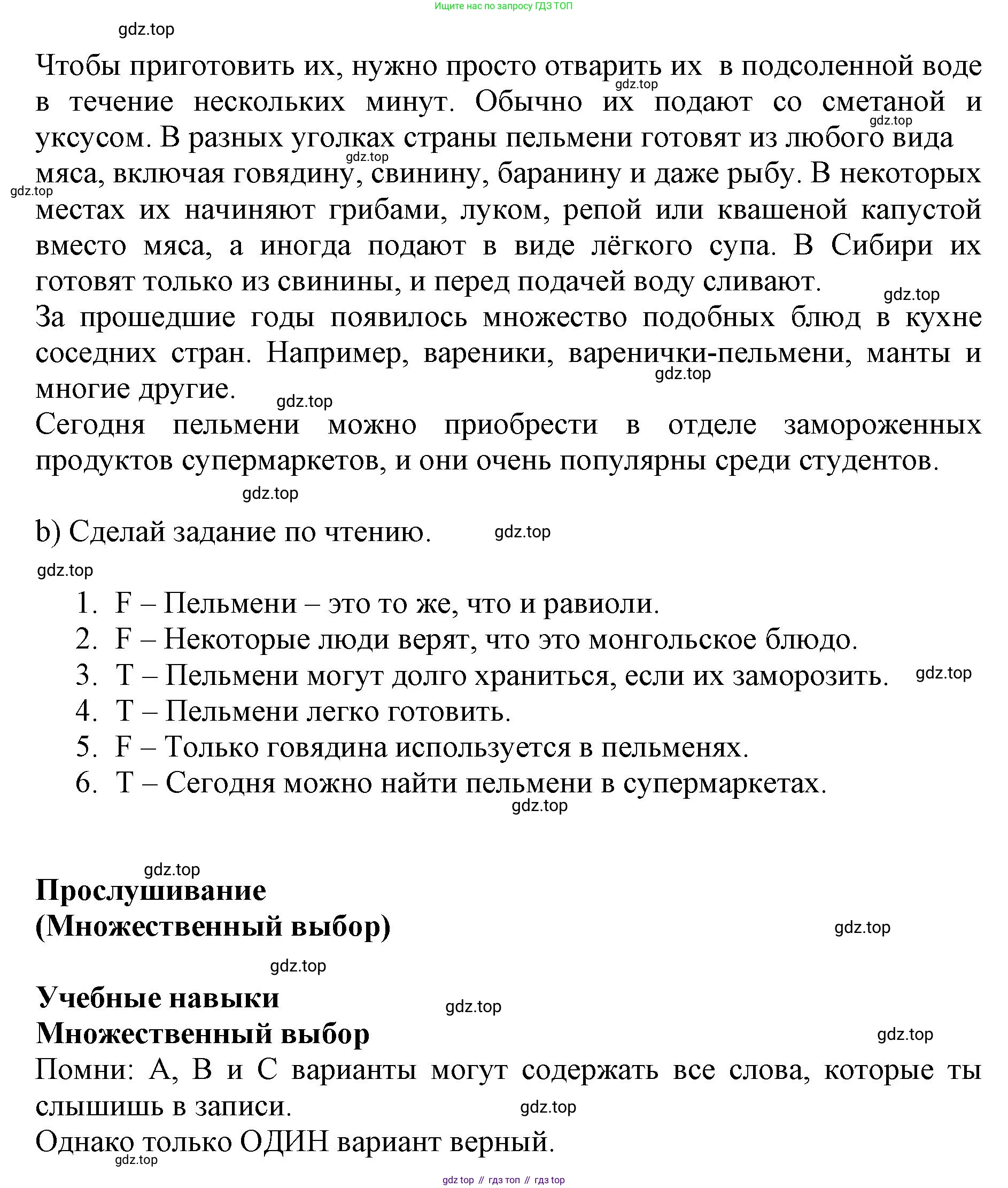 ГДЗ Английский язык (english), 6 класс Учебник (Student's book), авторы: Баранова Ксения Михайловна (Baranova Ksenia), Дули Дженни (Dooley Jenny), Копылова Виктория Викторовна (Kopylova Victoria), Мильруд Радислав Петрович (Millrood Radislav), Эванс Вирджиния (Evans Virginia), издательство Просвещение, Москва, 2023, белого цвета, страница 40, номер 1, Решение (продолжение 2)