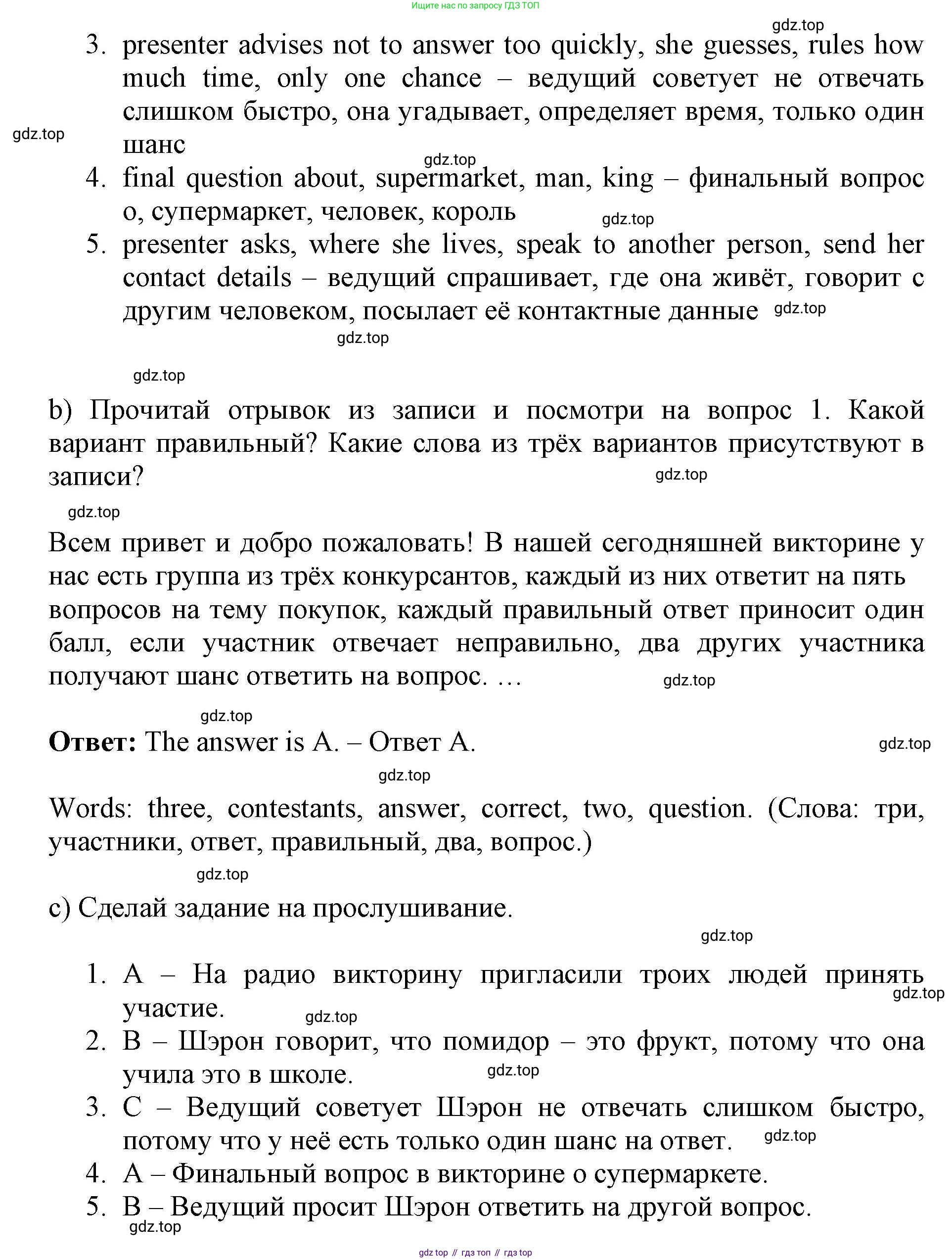ГДЗ Английский язык (english), 6 класс Учебник (Student's book), авторы: Баранова Ксения Михайловна (Baranova Ksenia), Дули Дженни (Dooley Jenny), Копылова Виктория Викторовна (Kopylova Victoria), Мильруд Радислав Петрович (Millrood Radislav), Эванс Вирджиния (Evans Virginia), издательство Просвещение, Москва, 2023, белого цвета, страница 41, номер 2, Решение (продолжение 2)