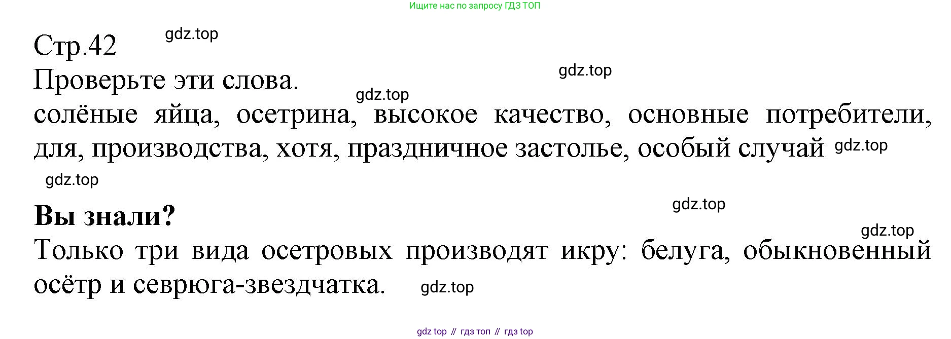 ГДЗ Английский язык (english), 6 класс Учебник (Student's book), авторы: Баранова Ксения Михайловна (Baranova Ksenia), Дули Дженни (Dooley Jenny), Копылова Виктория Викторовна (Kopylova Victoria), Мильруд Радислав Петрович (Millrood Radislav), Эванс Вирджиния (Evans Virginia), издательство Просвещение, Москва, 2023, белого цвета, страница 42, номер 1, Решение (продолжение 2)