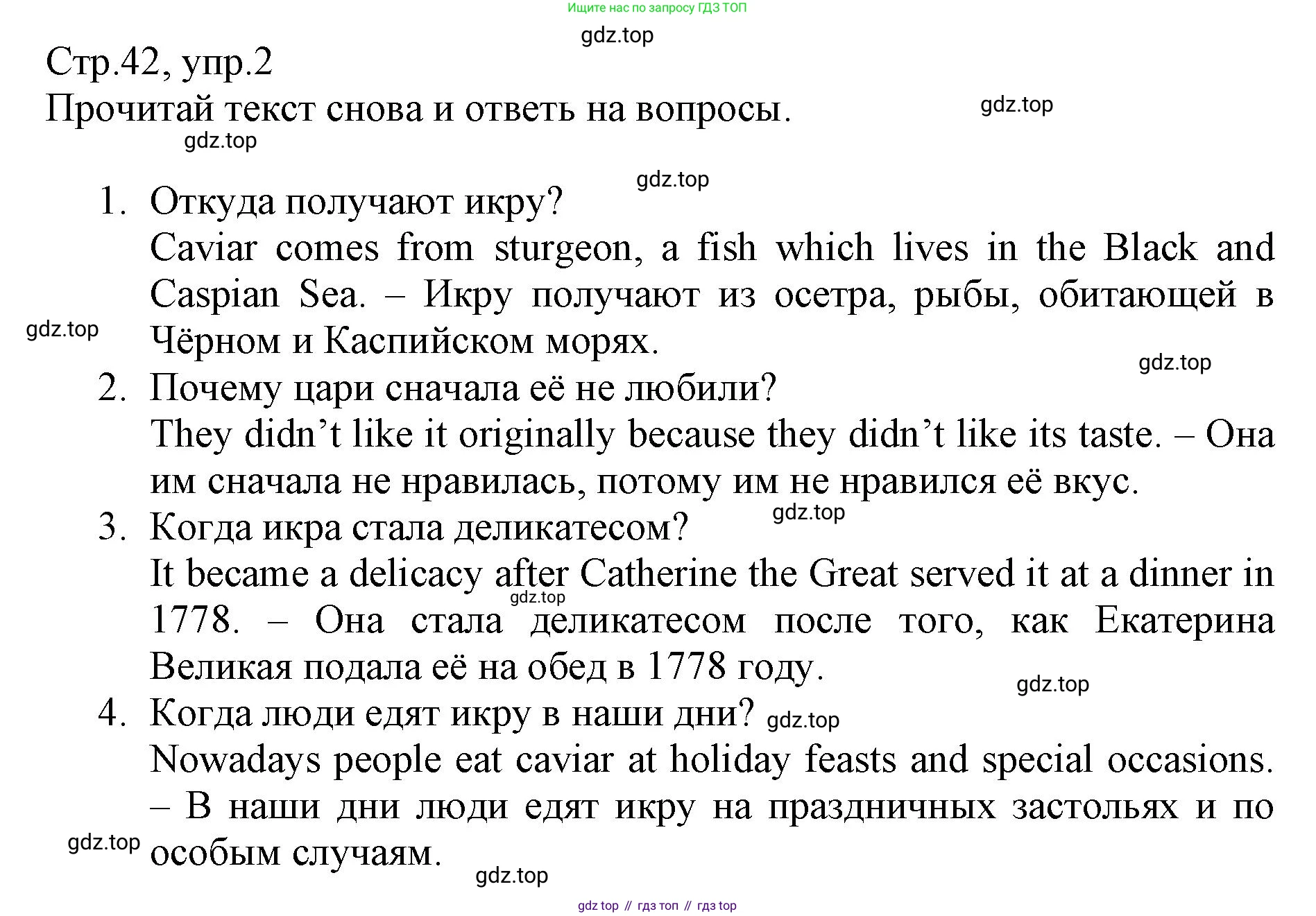 ГДЗ Английский язык (english), 6 класс Учебник (Student's book), авторы: Баранова Ксения Михайловна (Baranova Ksenia), Дули Дженни (Dooley Jenny), Копылова Виктория Викторовна (Kopylova Victoria), Мильруд Радислав Петрович (Millrood Radislav), Эванс Вирджиния (Evans Virginia), издательство Просвещение, Москва, 2023, белого цвета, страница 42, номер 2, Решение