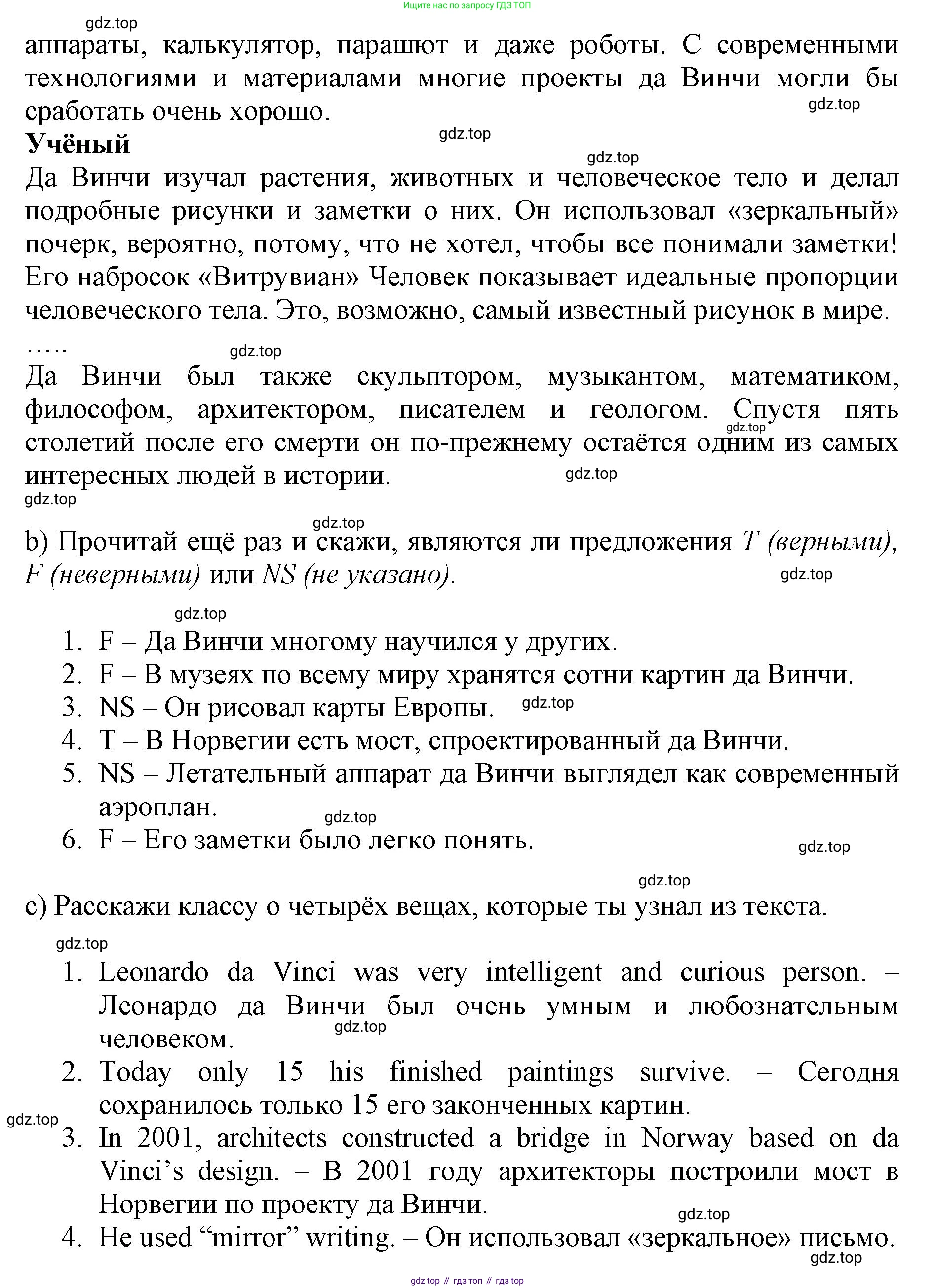 ГДЗ Английский язык (english), 6 класс Учебник (Student's book), авторы: Баранова Ксения Михайловна (Baranova Ksenia), Дули Дженни (Dooley Jenny), Копылова Виктория Викторовна (Kopylova Victoria), Мильруд Радислав Петрович (Millrood Radislav), Эванс Вирджиния (Evans Virginia), издательство Просвещение, Москва, 2023, белого цвета, страница 44, номер 2, Решение (продолжение 2)