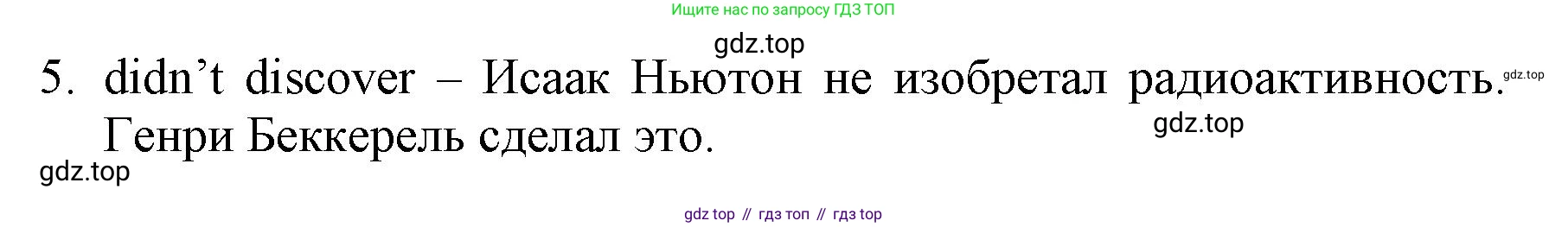 ГДЗ Английский язык (english), 6 класс Учебник (Student's book), авторы: Баранова Ксения Михайловна (Baranova Ksenia), Дули Дженни (Dooley Jenny), Копылова Виктория Викторовна (Kopylova Victoria), Мильруд Радислав Петрович (Millrood Radislav), Эванс Вирджиния (Evans Virginia), издательство Просвещение, Москва, 2023, белого цвета, страница 45, номер 4, Решение (продолжение 2)