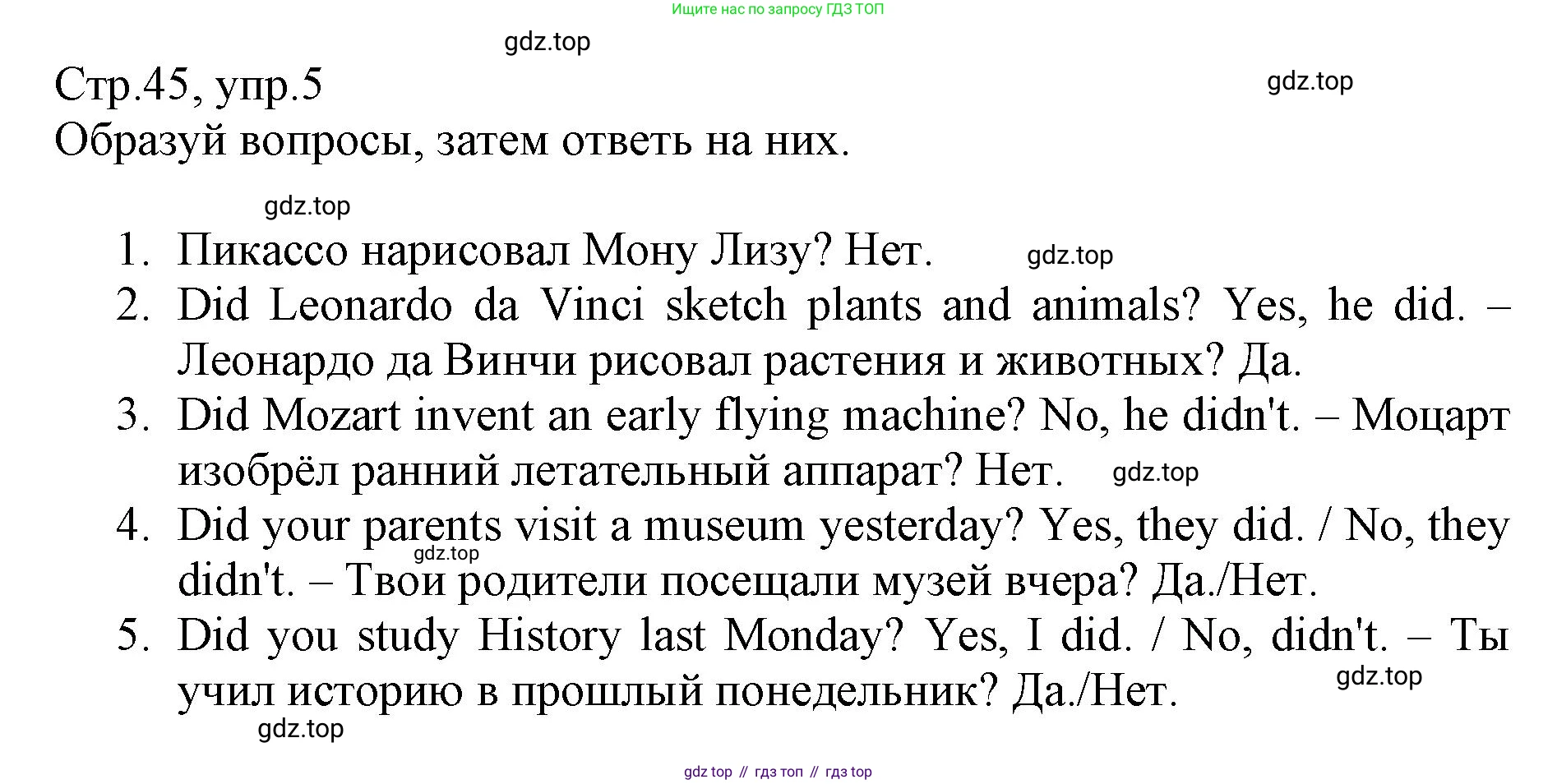 ГДЗ Английский язык (english), 6 класс Учебник (Student's book), авторы: Баранова Ксения Михайловна (Baranova Ksenia), Дули Дженни (Dooley Jenny), Копылова Виктория Викторовна (Kopylova Victoria), Мильруд Радислав Петрович (Millrood Radislav), Эванс Вирджиния (Evans Virginia), издательство Просвещение, Москва, 2023, белого цвета, страница 45, номер 5, Решение